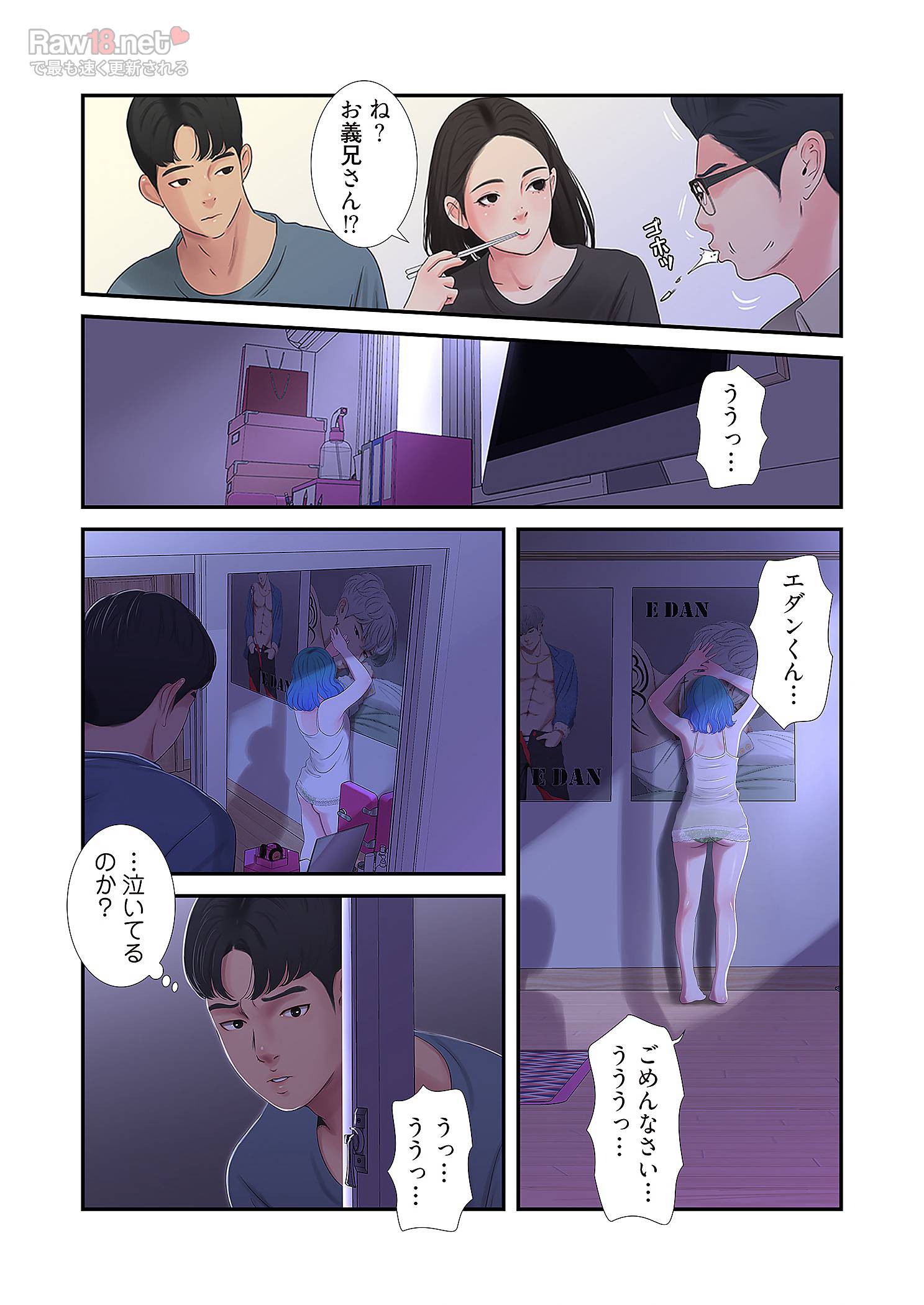 深沢家の妖美な女たち - Page 31