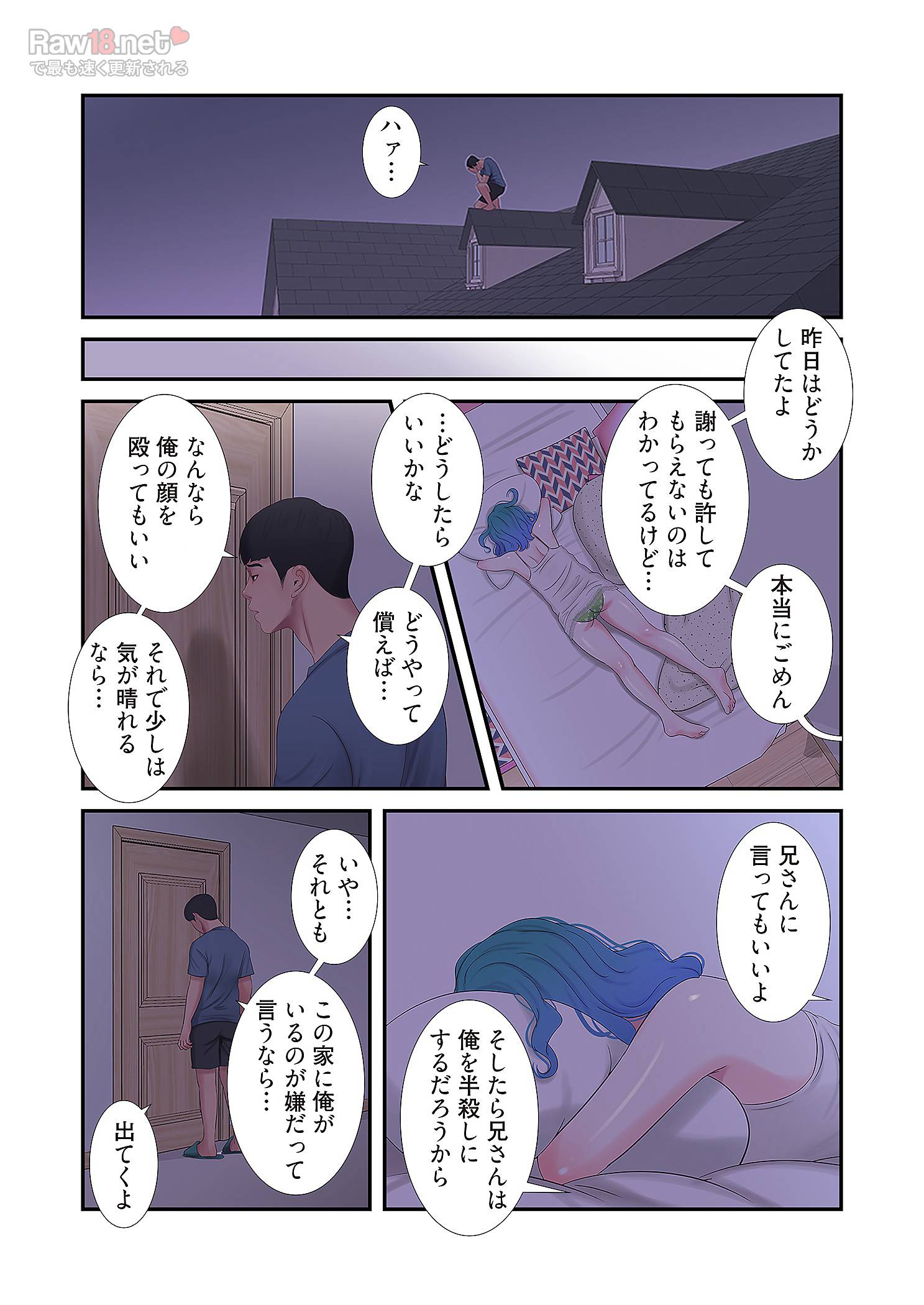 深沢家の妖美な女たち - Page 32