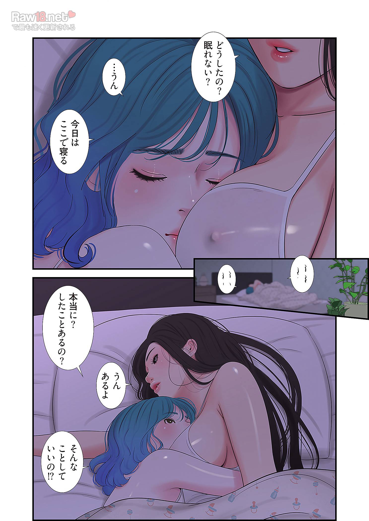 深沢家の妖美な女たち - Page 34