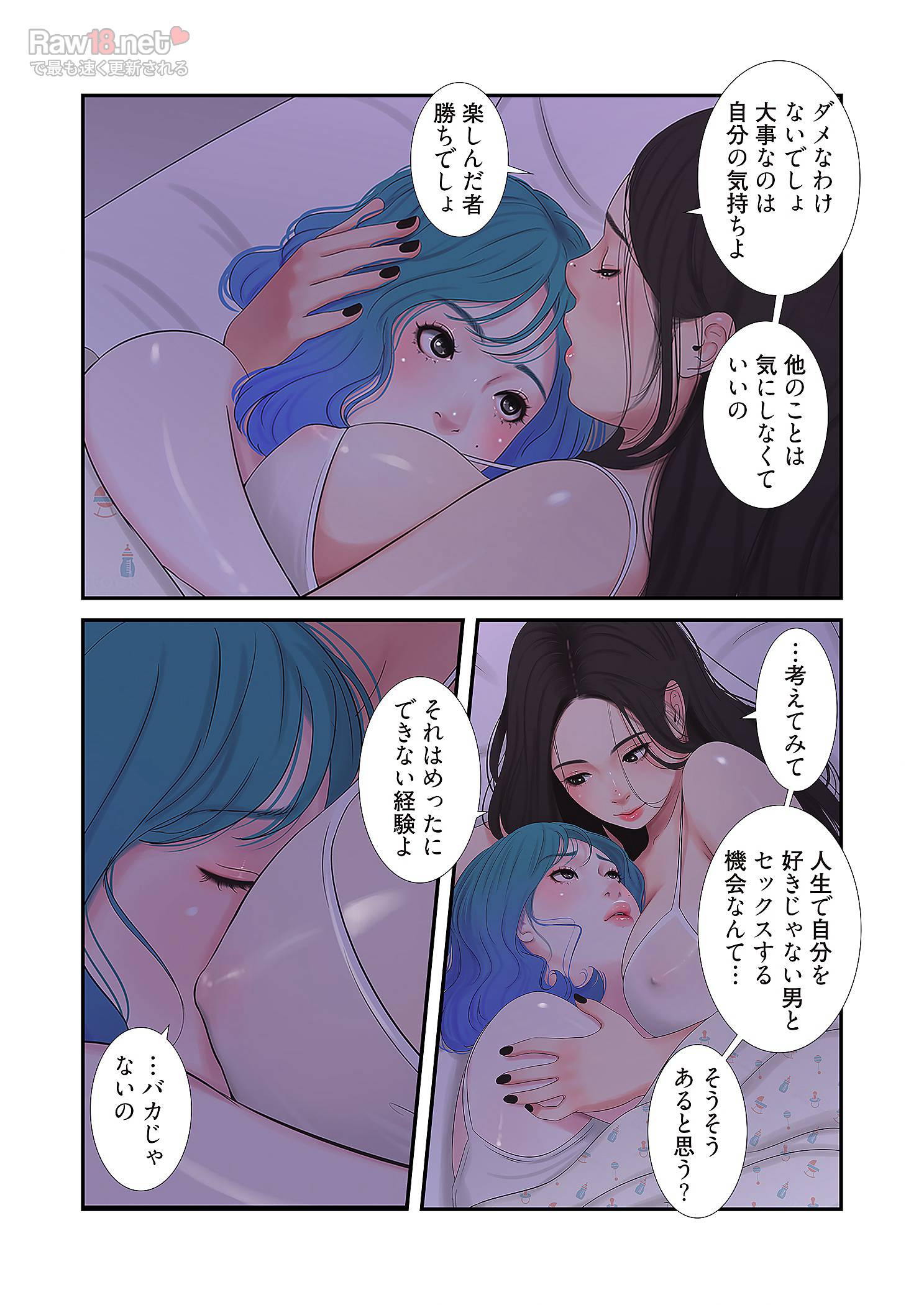 深沢家の妖美な女たち - Page 35