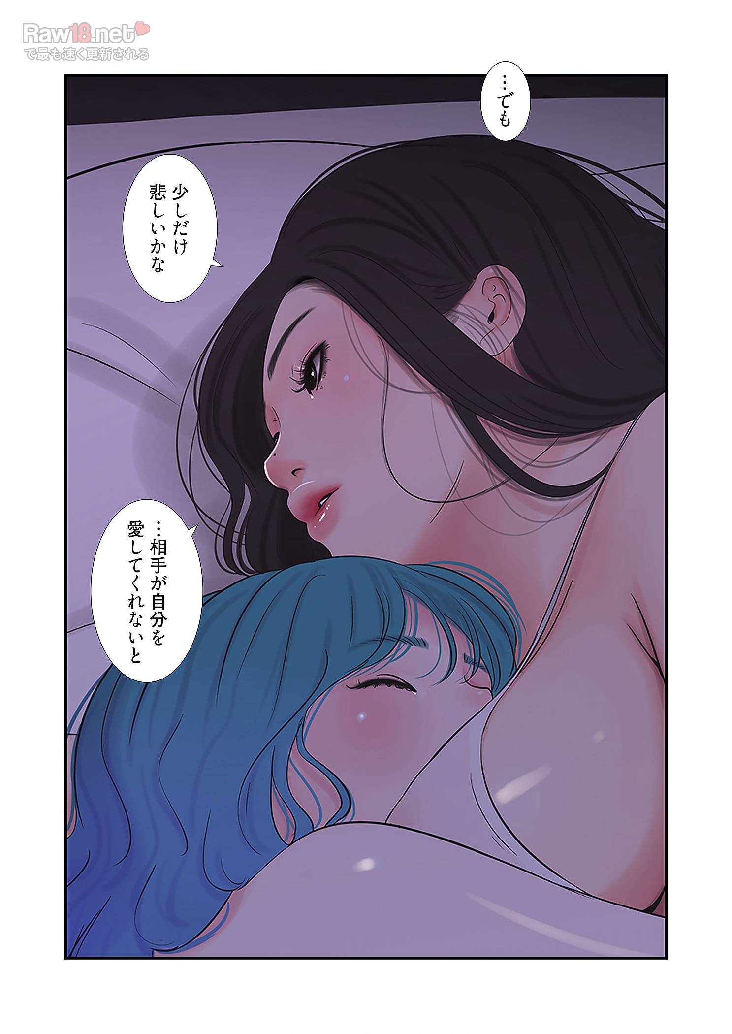 深沢家の妖美な女たち - Page 36