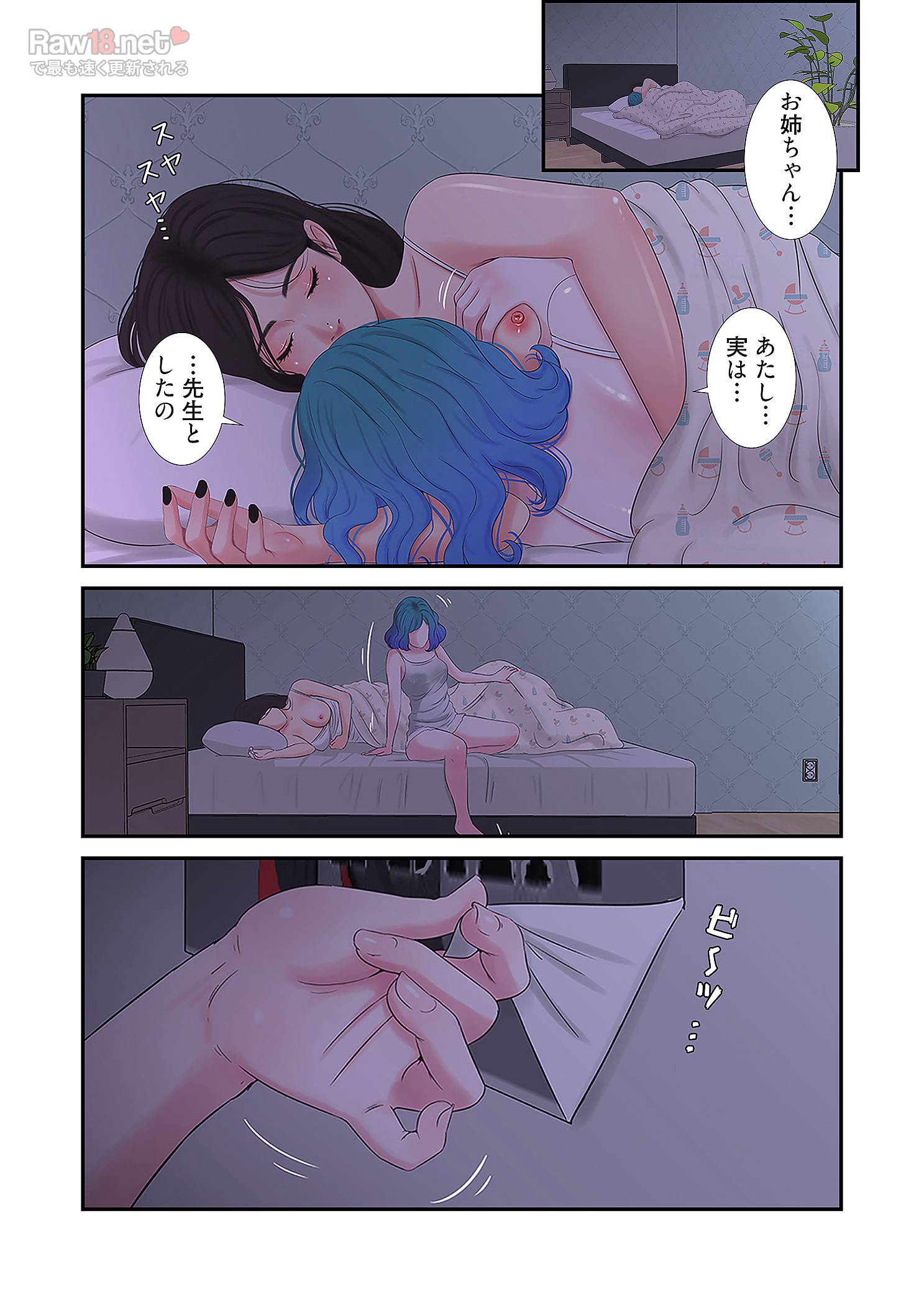 深沢家の妖美な女たち - Page 37