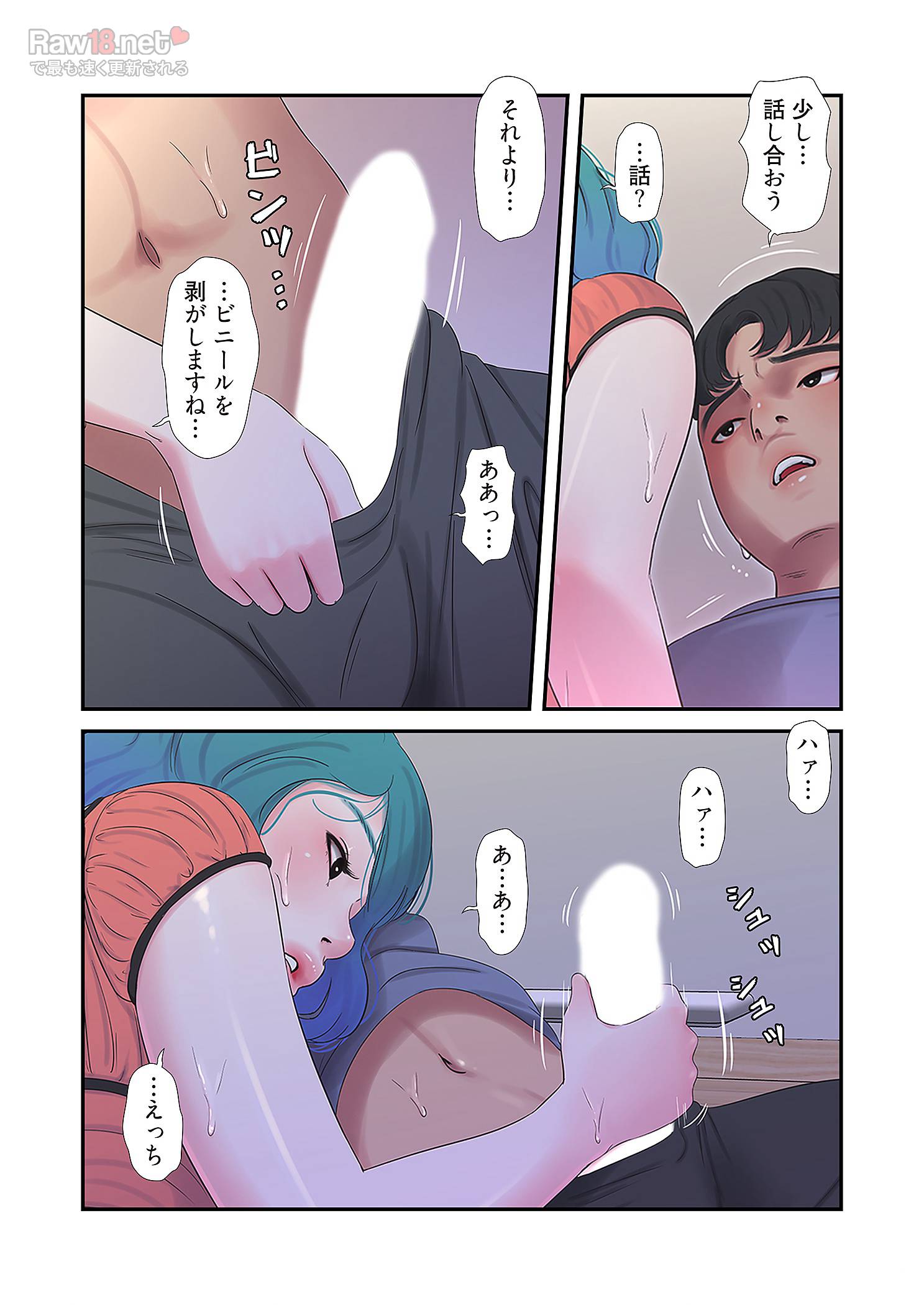 深沢家の妖美な女たち - Page 11