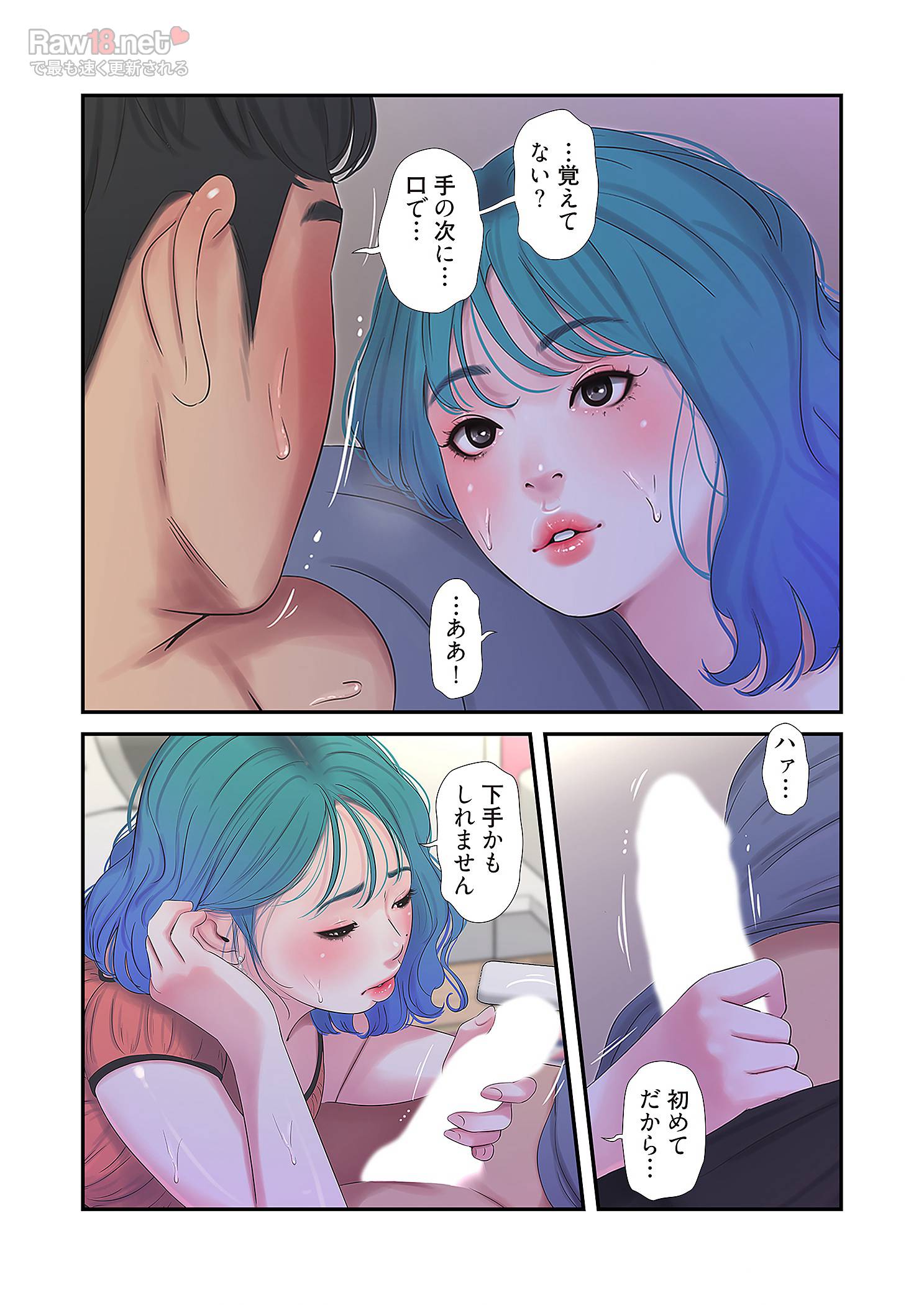 深沢家の妖美な女たち - Page 13