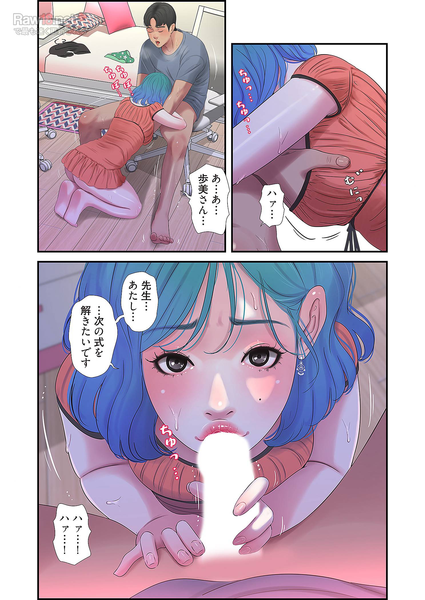 深沢家の妖美な女たち - Page 16