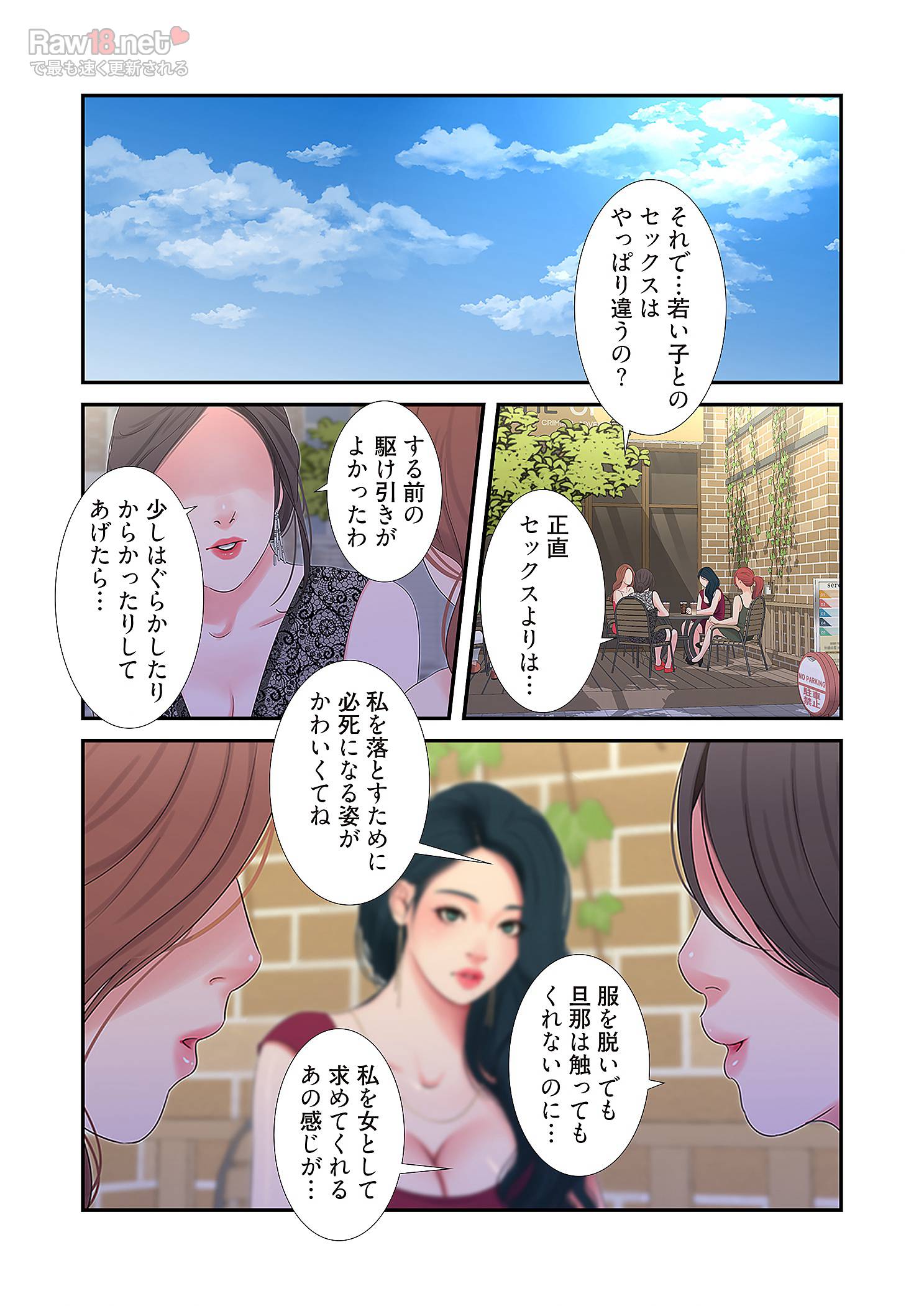 深沢家の妖美な女たち - Page 27