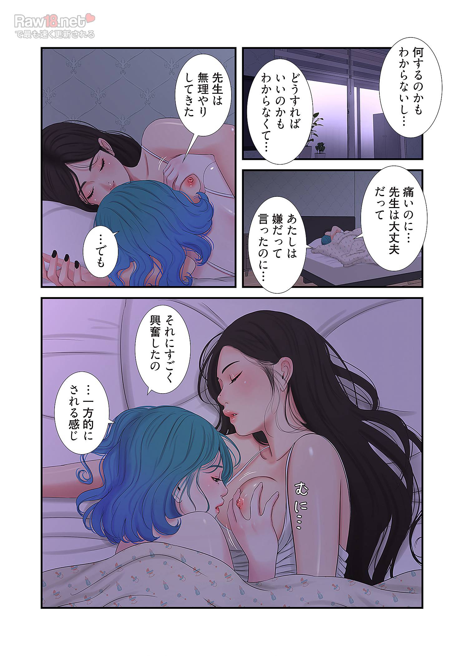 深沢家の妖美な女たち - Page 1