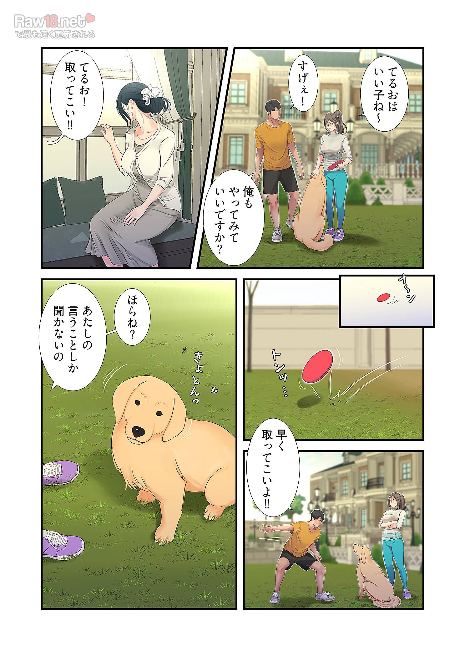 深沢家の妖美な女たち - Page 30