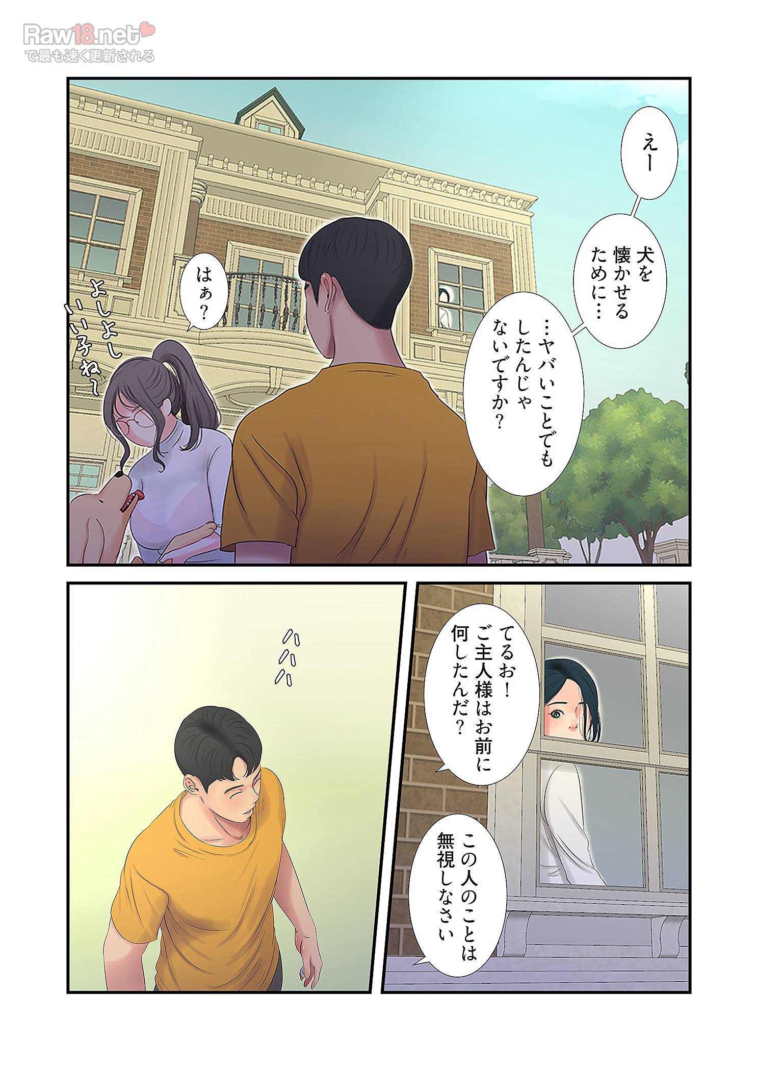 深沢家の妖美な女たち - Page 31