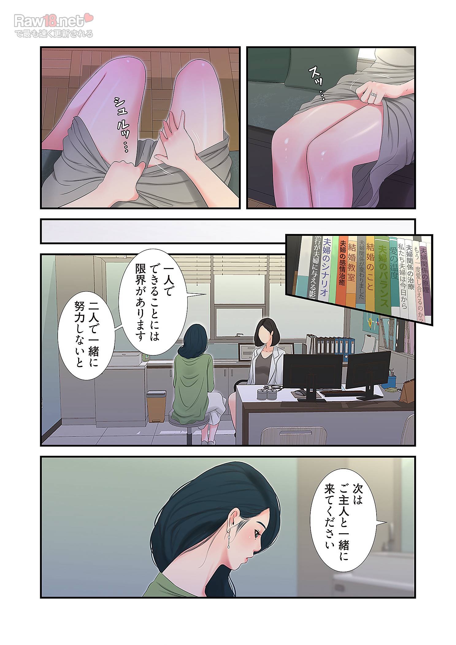 深沢家の妖美な女たち - Page 32