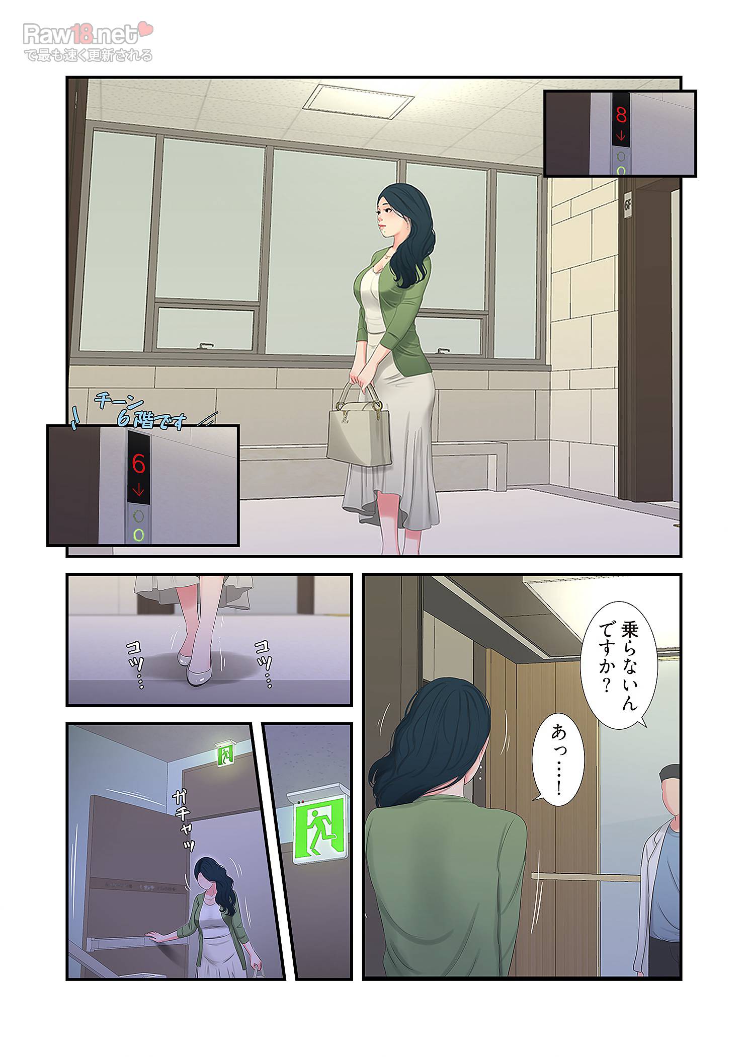 深沢家の妖美な女たち - Page 33