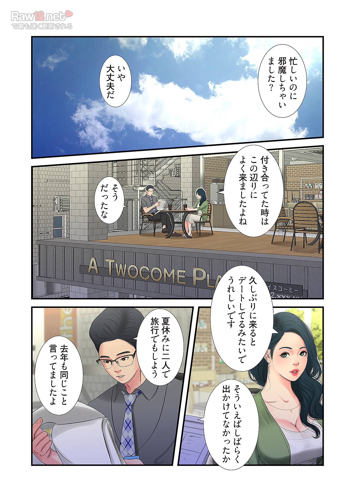 深沢家の妖美な女たち - Page 35