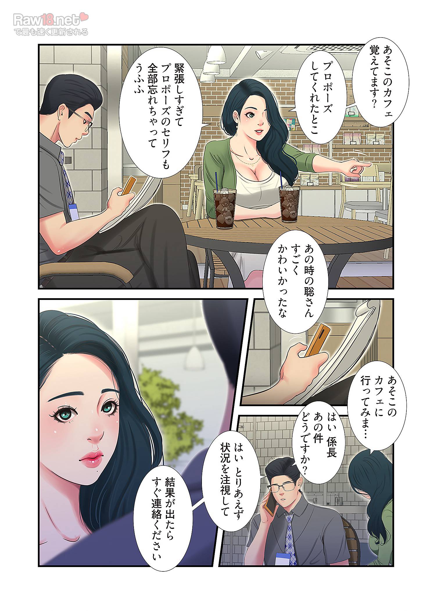 深沢家の妖美な女たち - Page 36