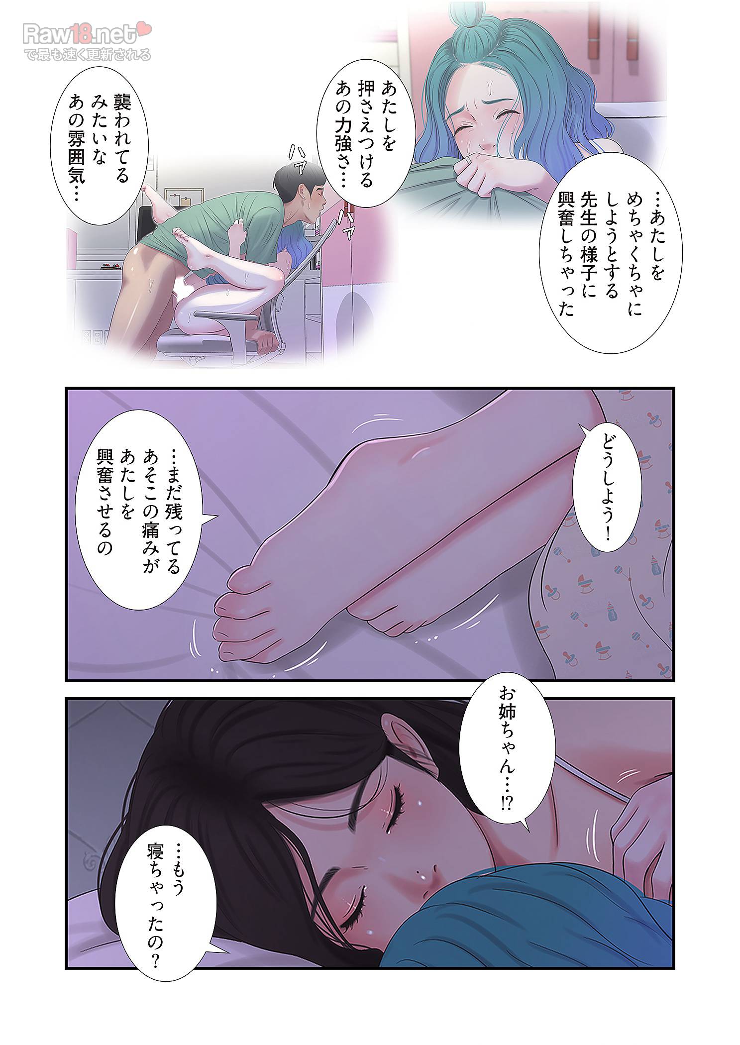 深沢家の妖美な女たち - Page 2