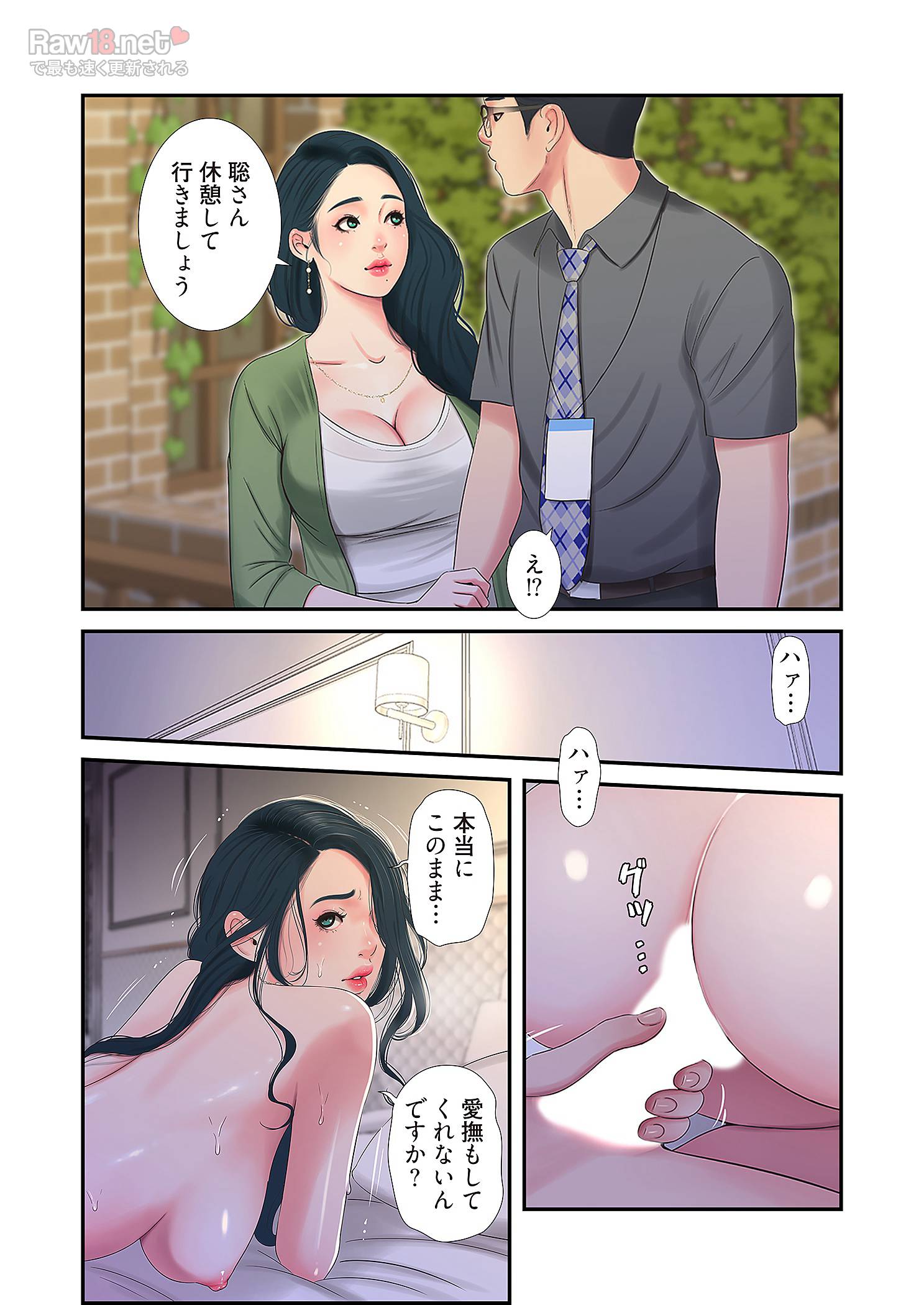 深沢家の妖美な女たち - Page 38