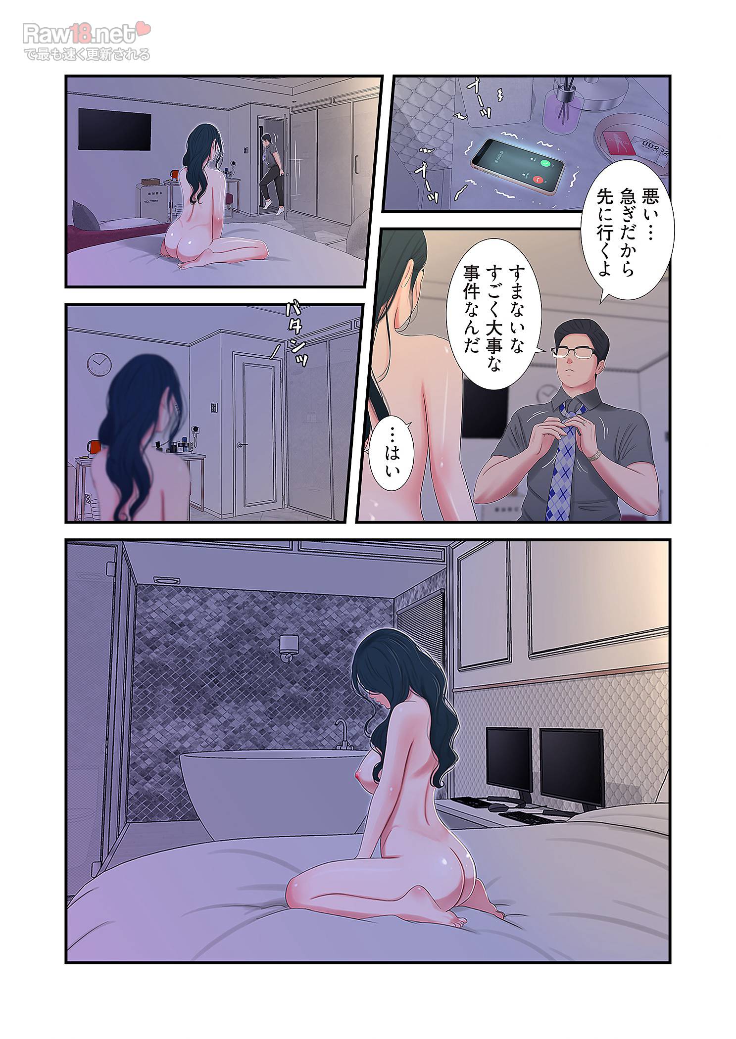 深沢家の妖美な女たち - Page 44