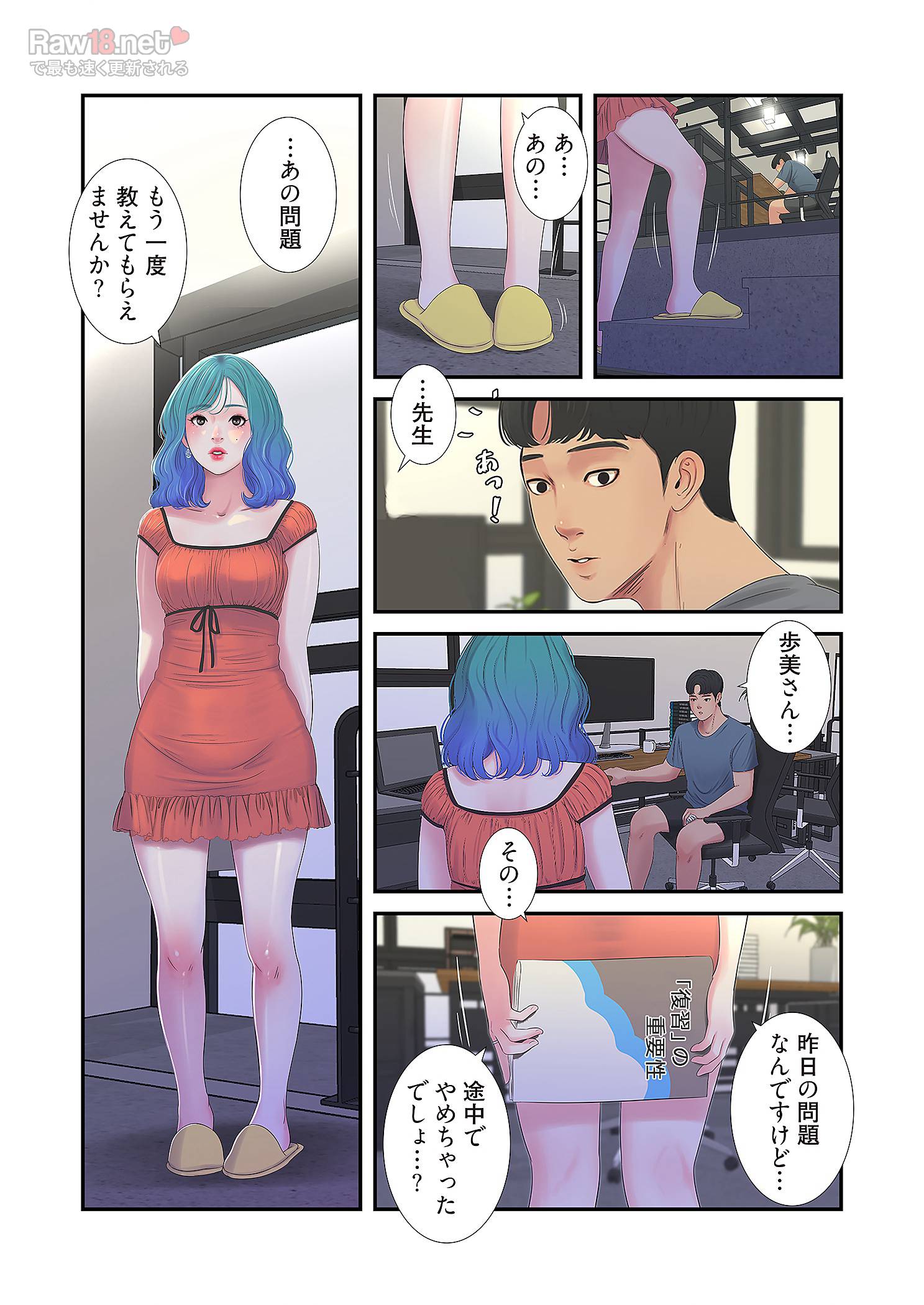 深沢家の妖美な女たち - Page 3