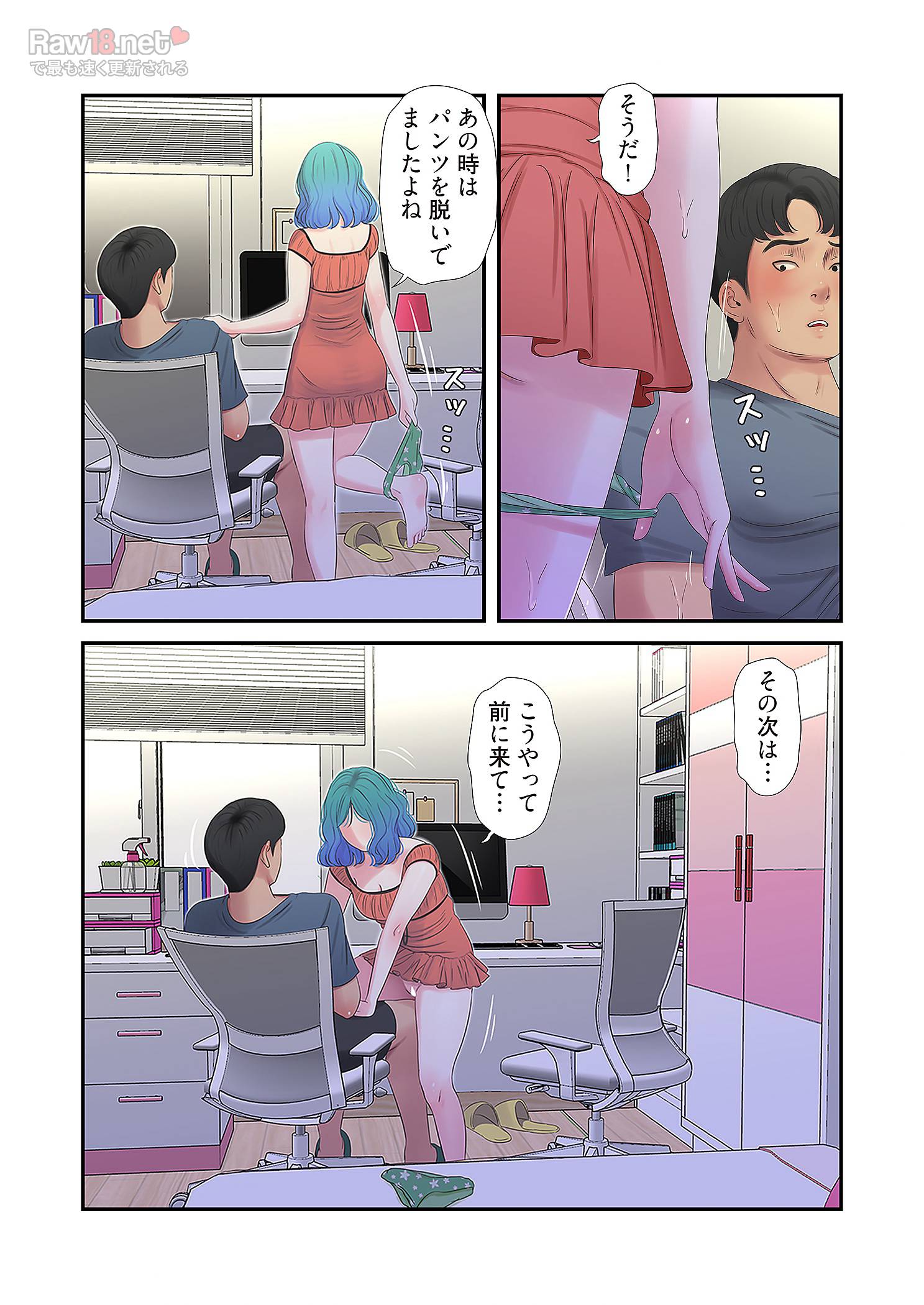 深沢家の妖美な女たち - Page 6