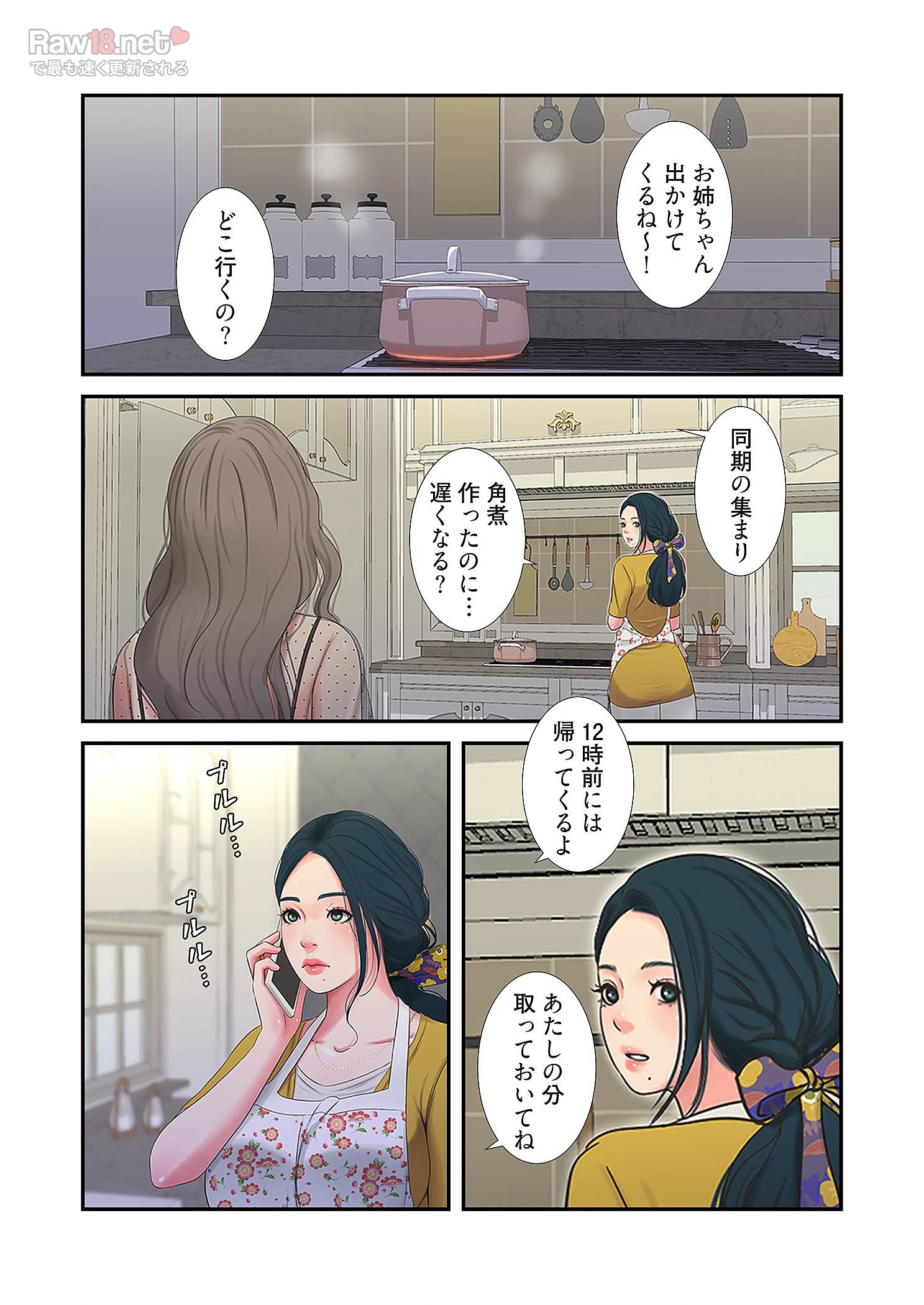 深沢家の妖美な女たち - Page 10