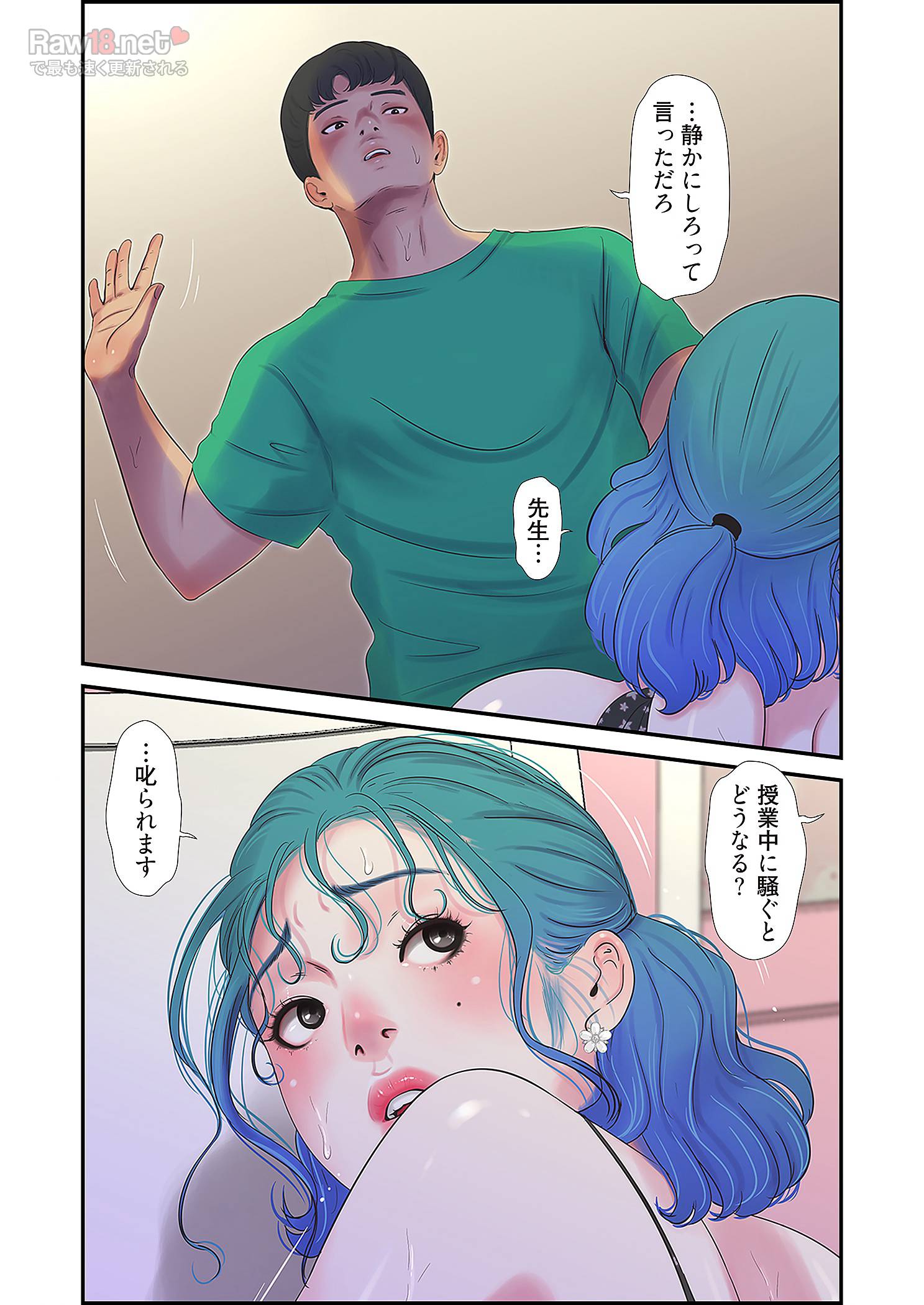 深沢家の妖美な女たち - Page 18