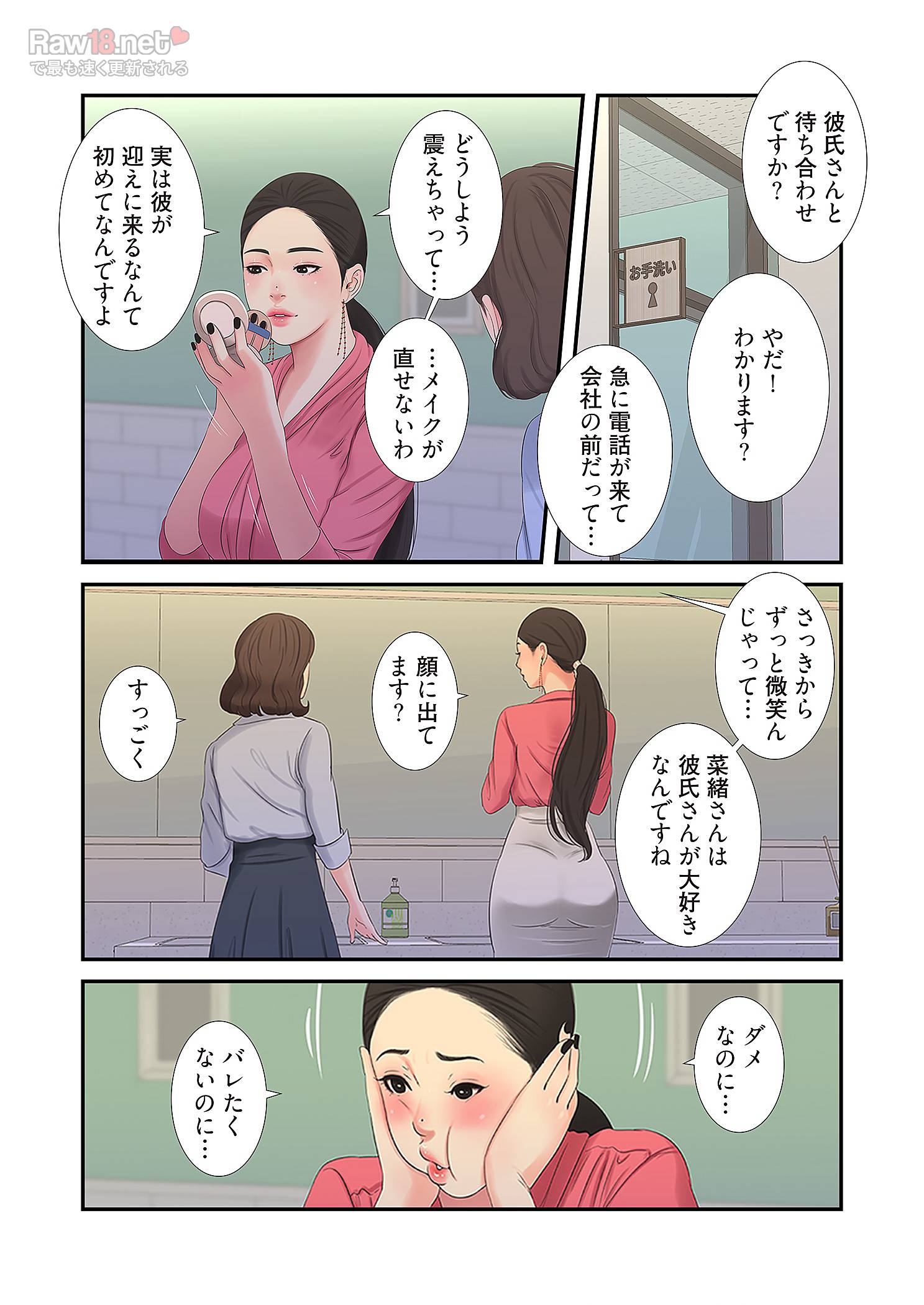 深沢家の妖美な女たち - Page 26