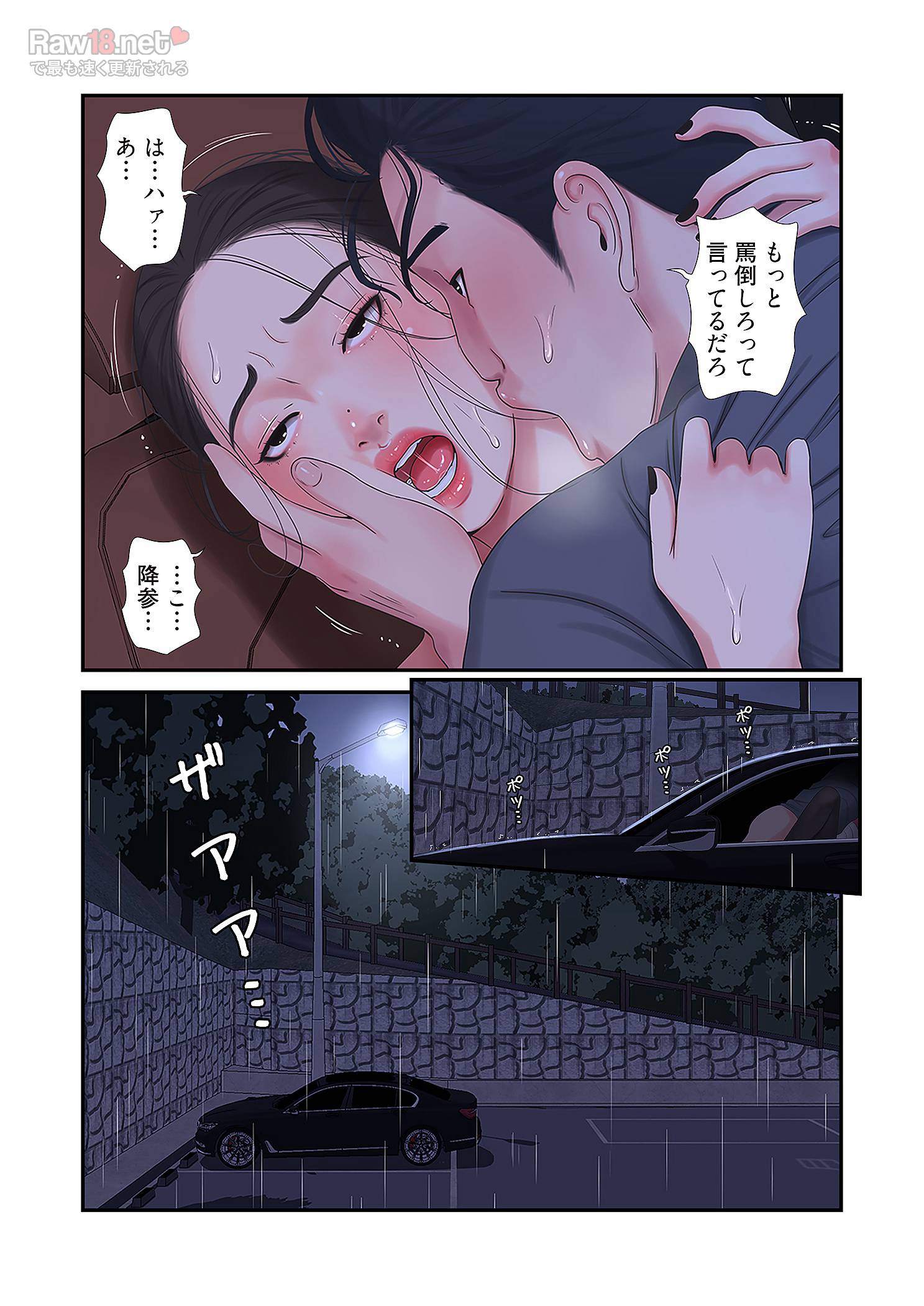 深沢家の妖美な女たち - Page 42