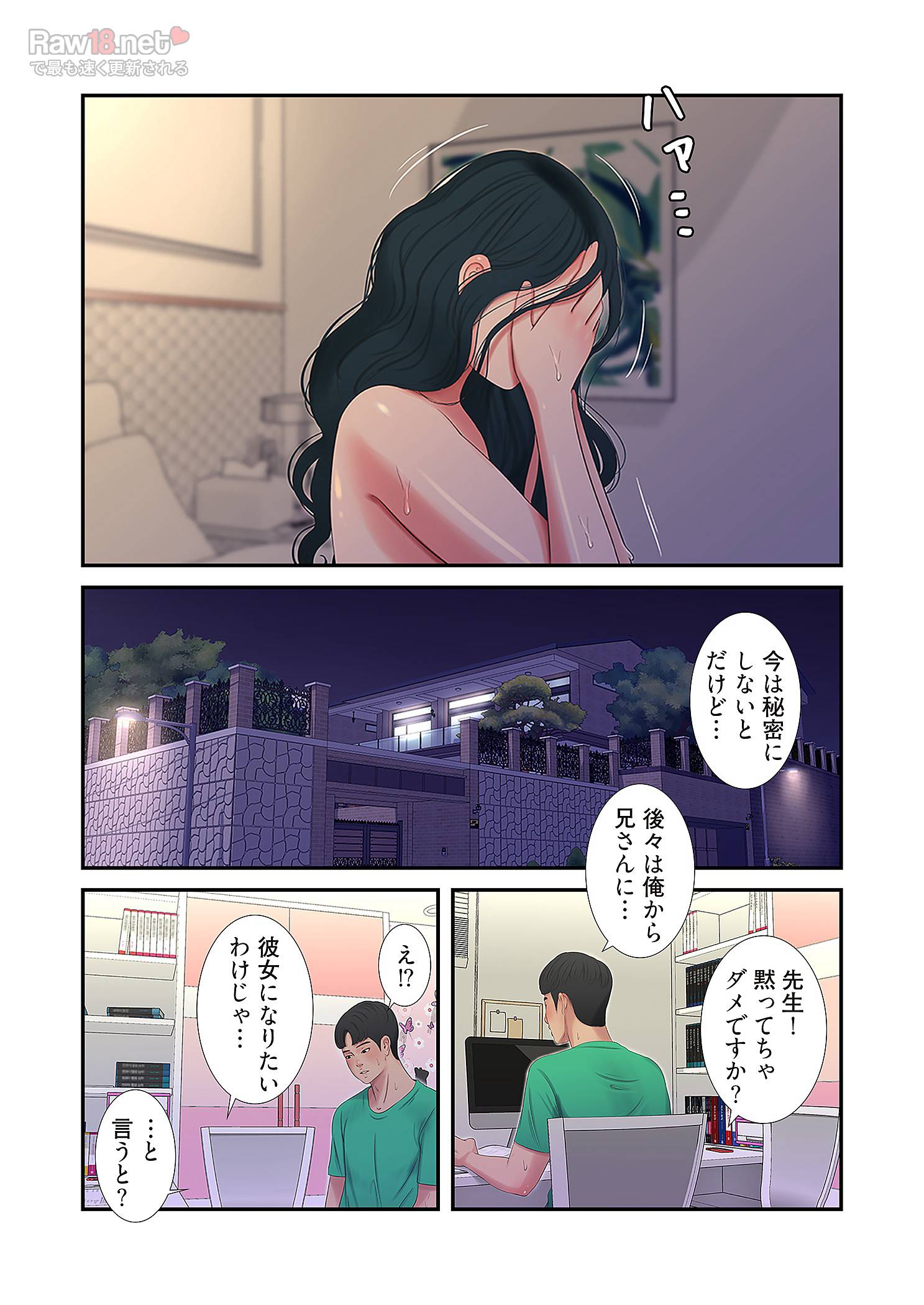 深沢家の妖美な女たち - Page 5