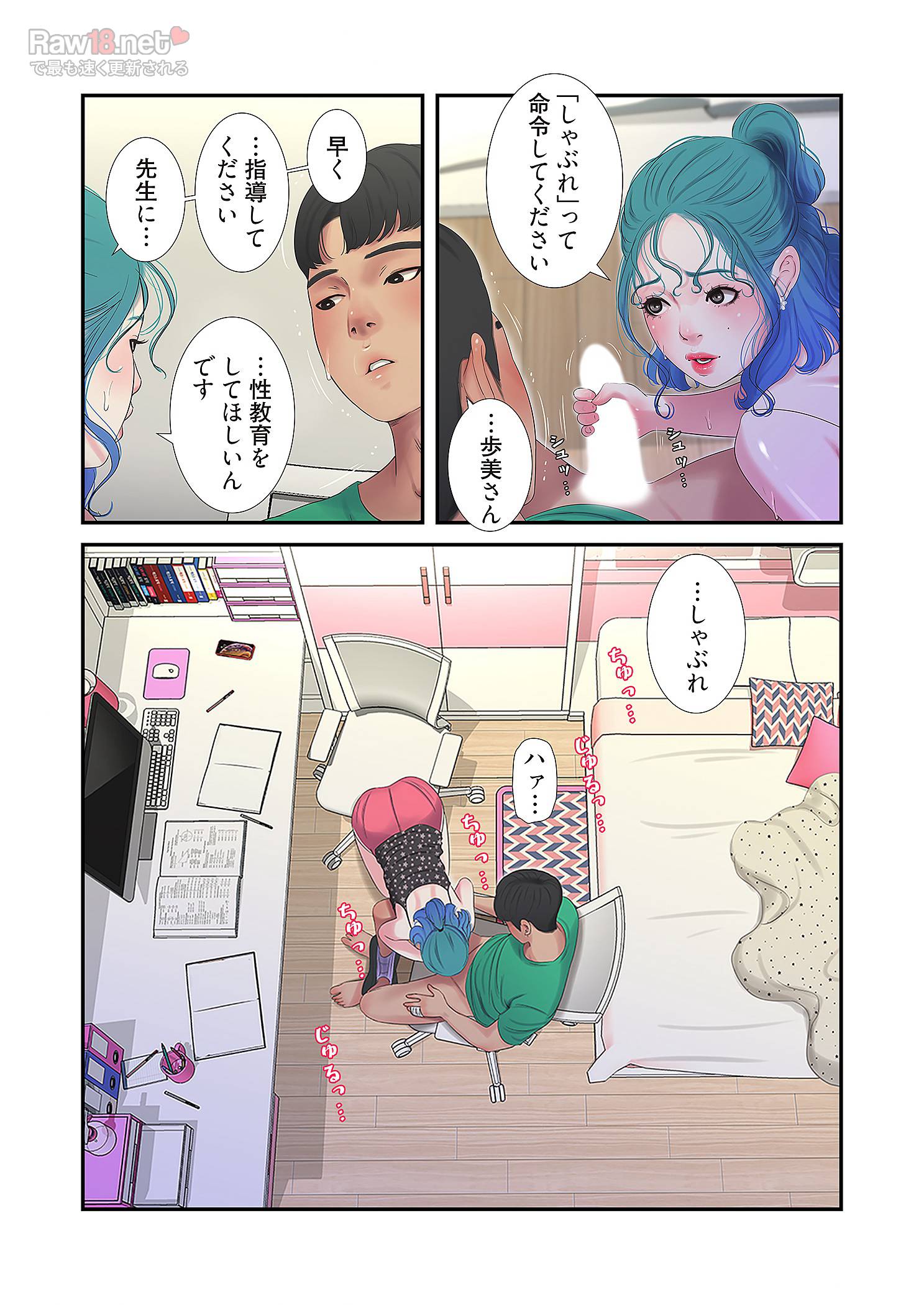 深沢家の妖美な女たち - Page 7