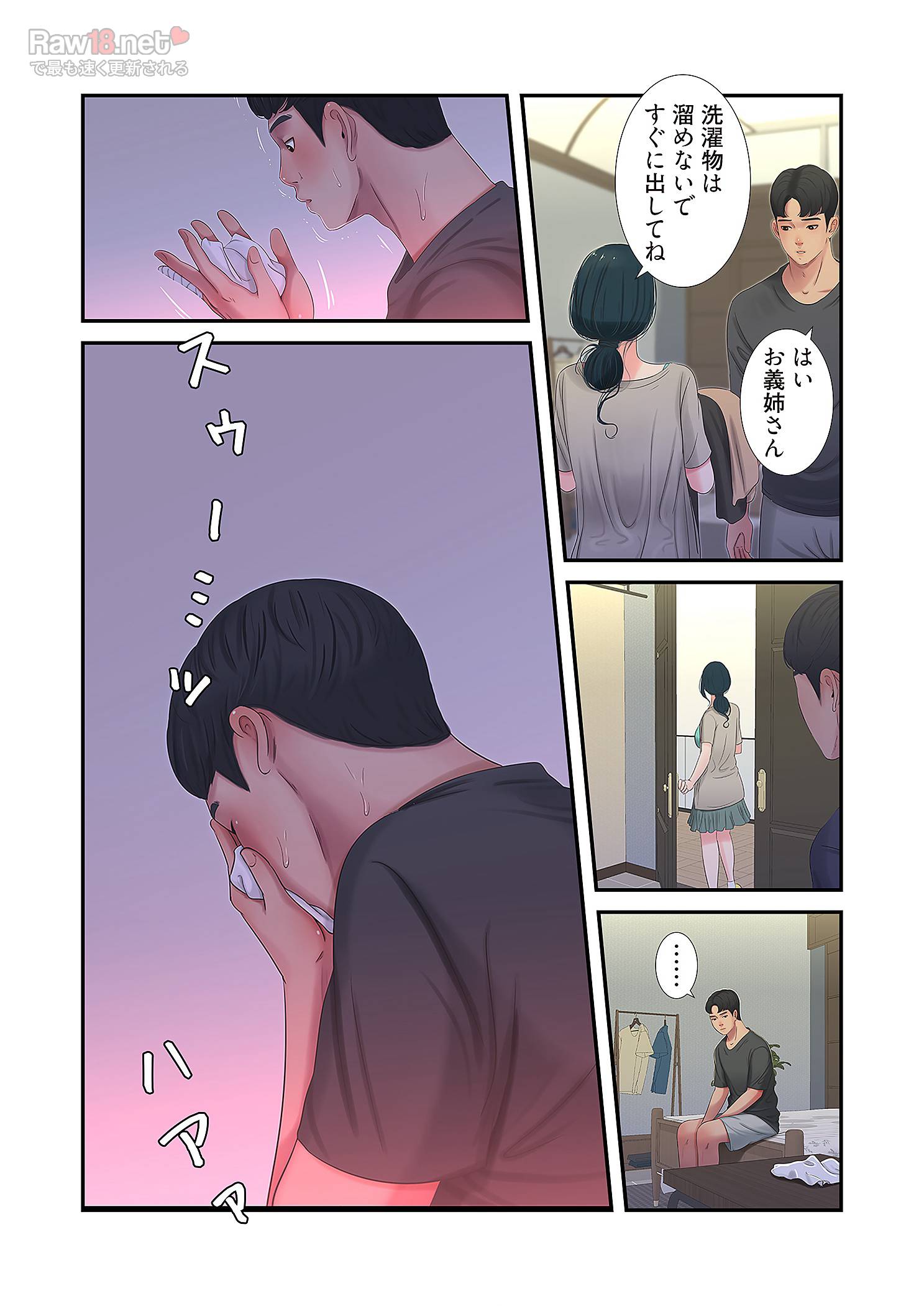 深沢家の妖美な女たち - Page 20