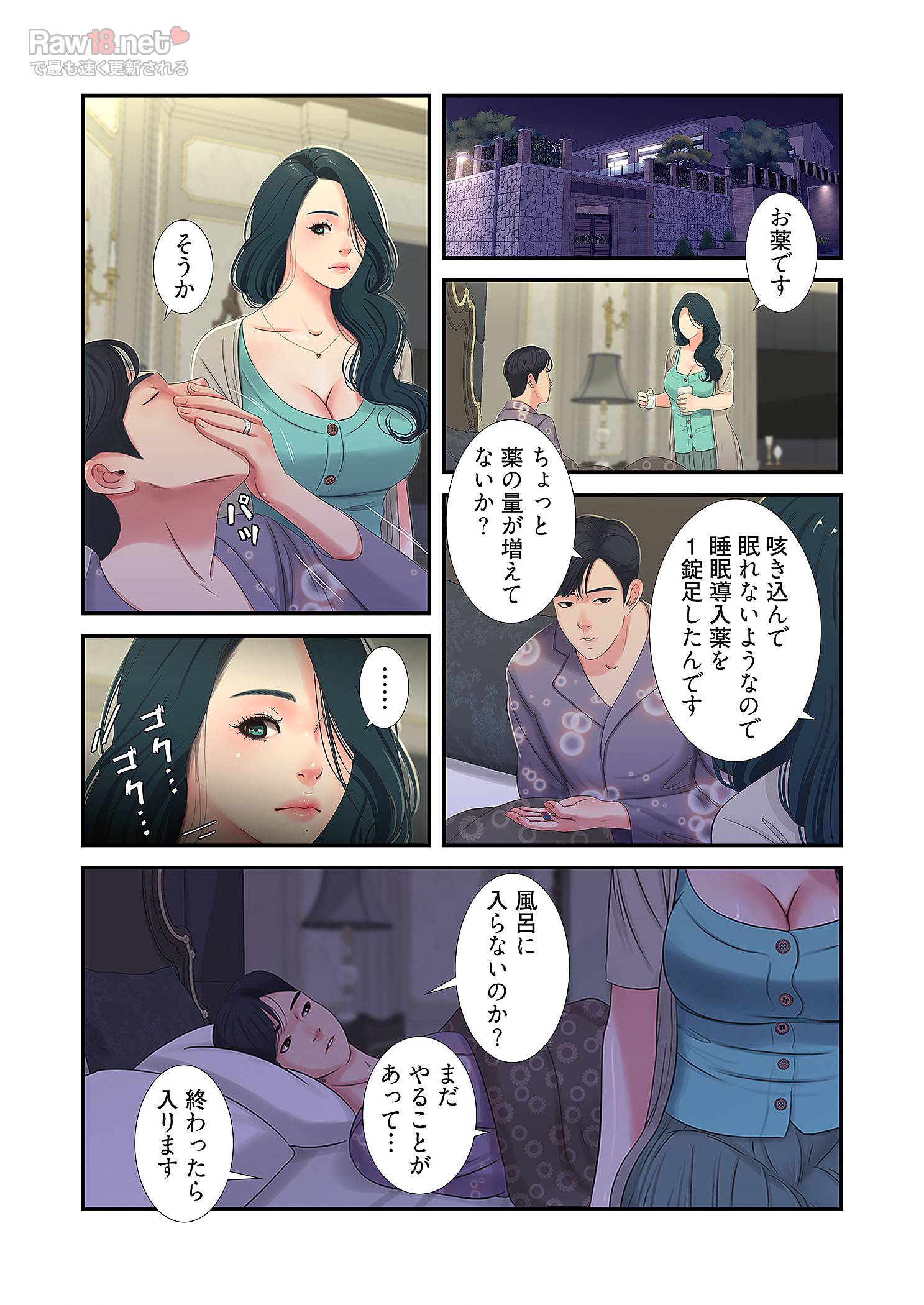 深沢家の妖美な女たち - Page 21