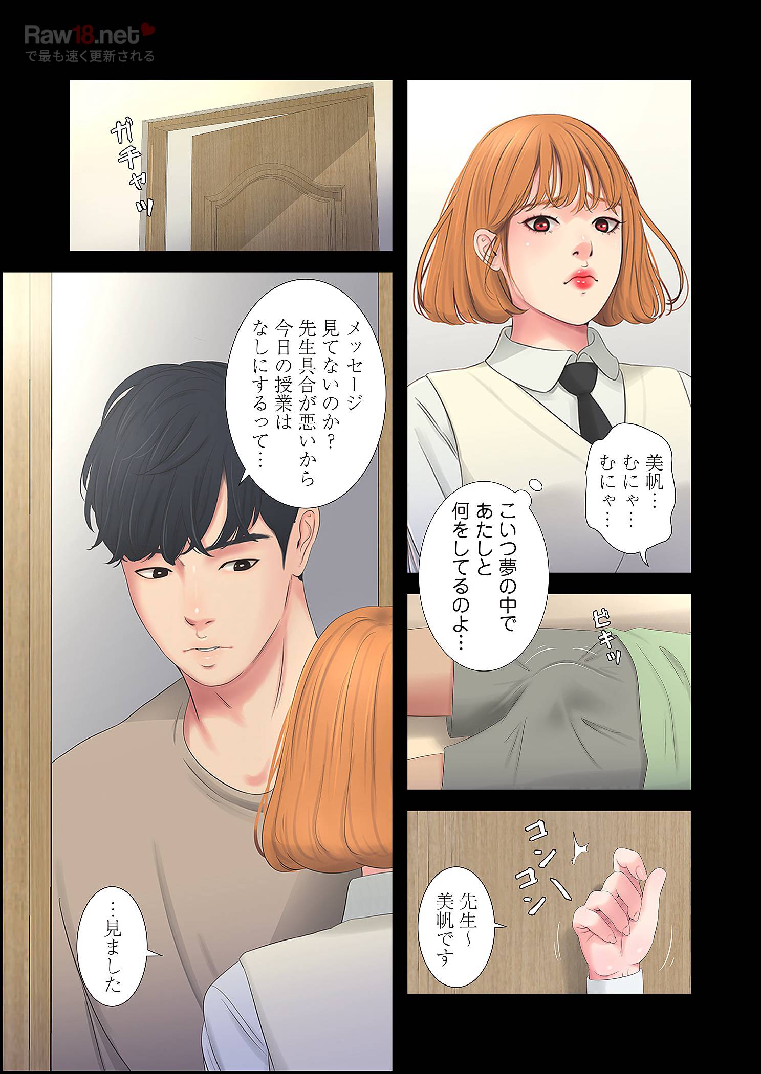 深沢家の妖美な女たち - Page 15