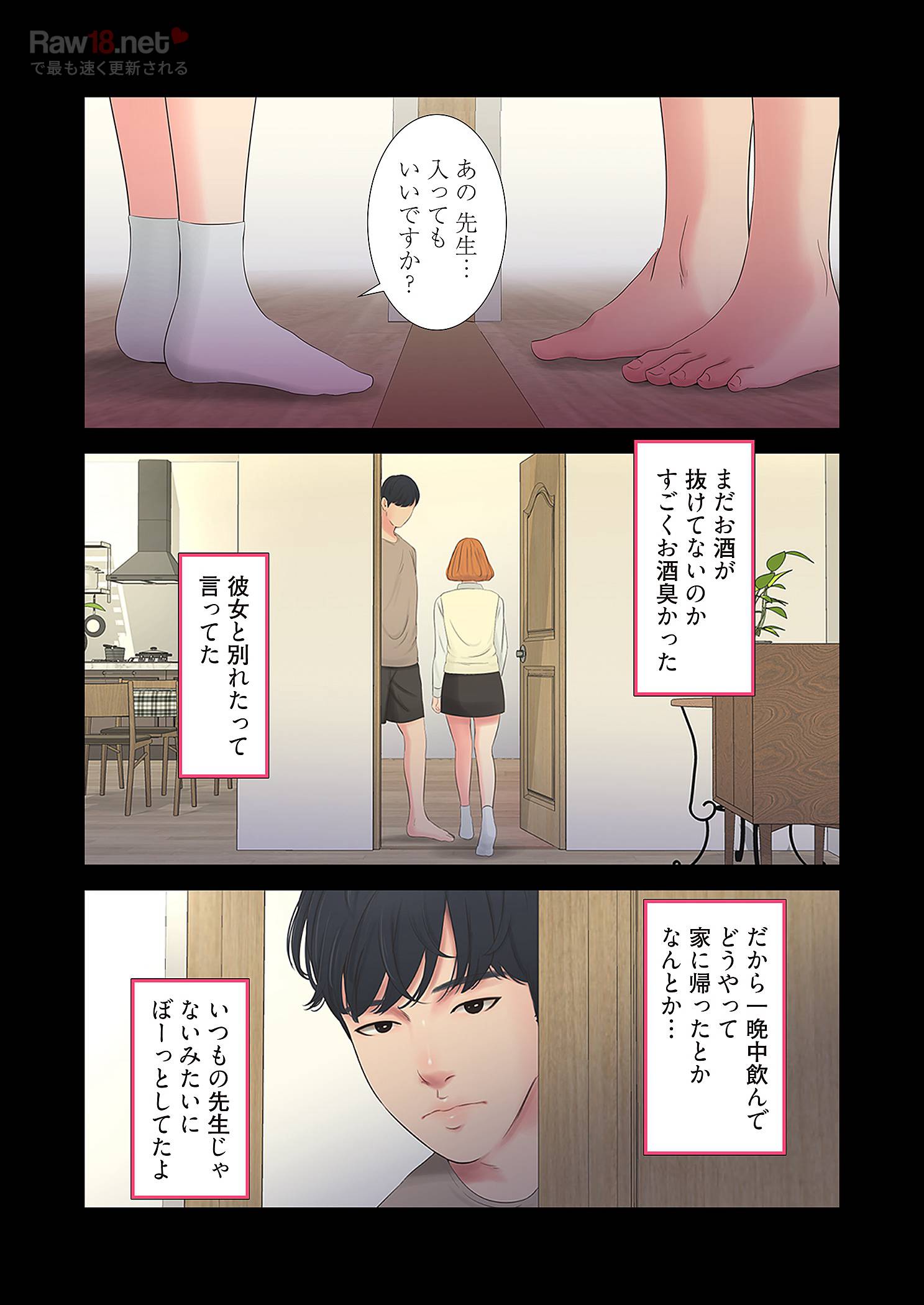 深沢家の妖美な女たち - Page 16