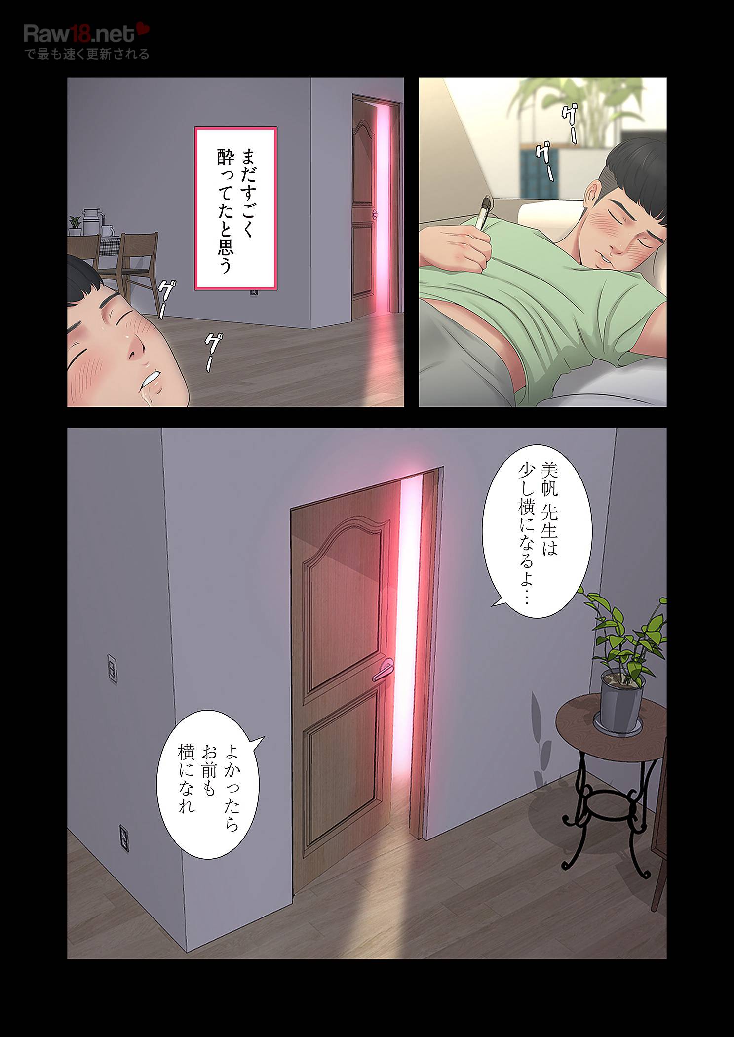 深沢家の妖美な女たち - Page 17