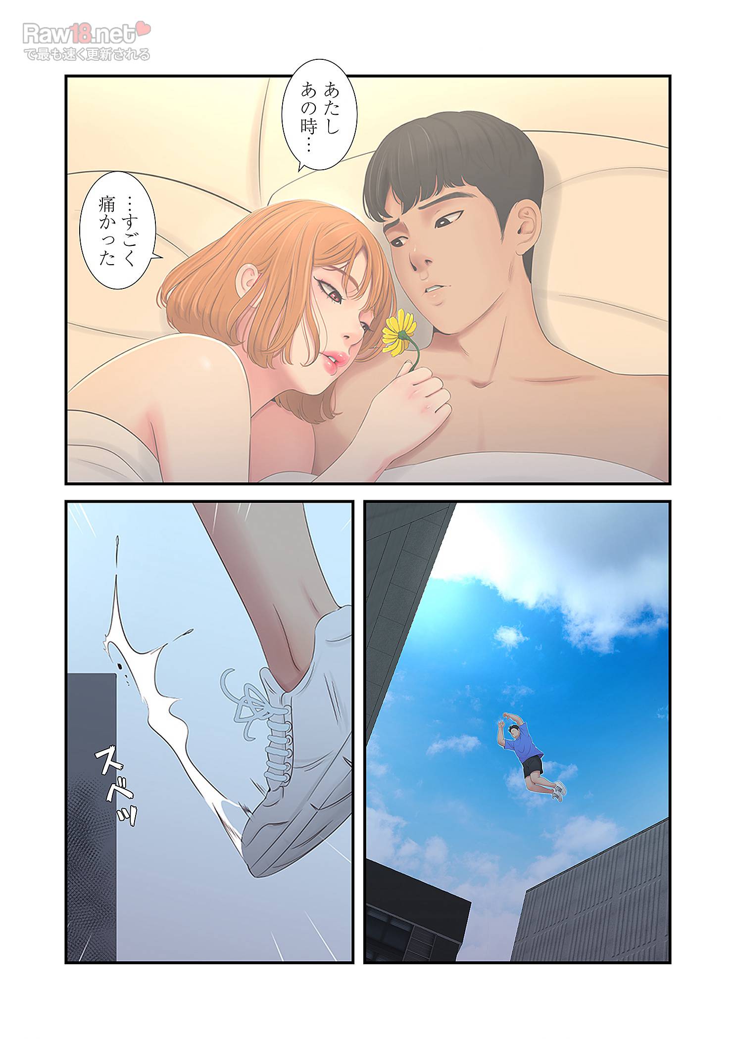 深沢家の妖美な女たち - Page 24