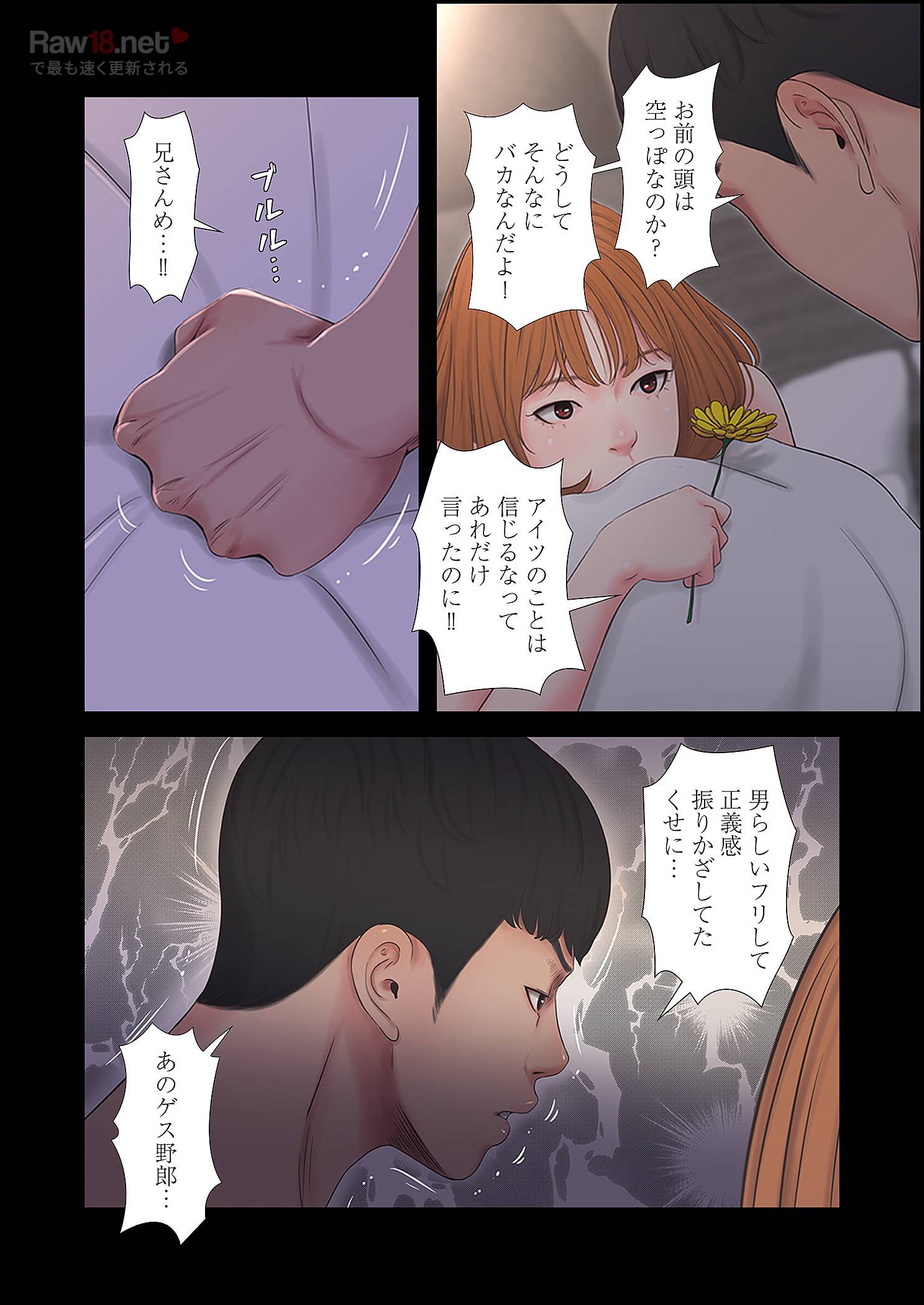 深沢家の妖美な女たち - Page 26