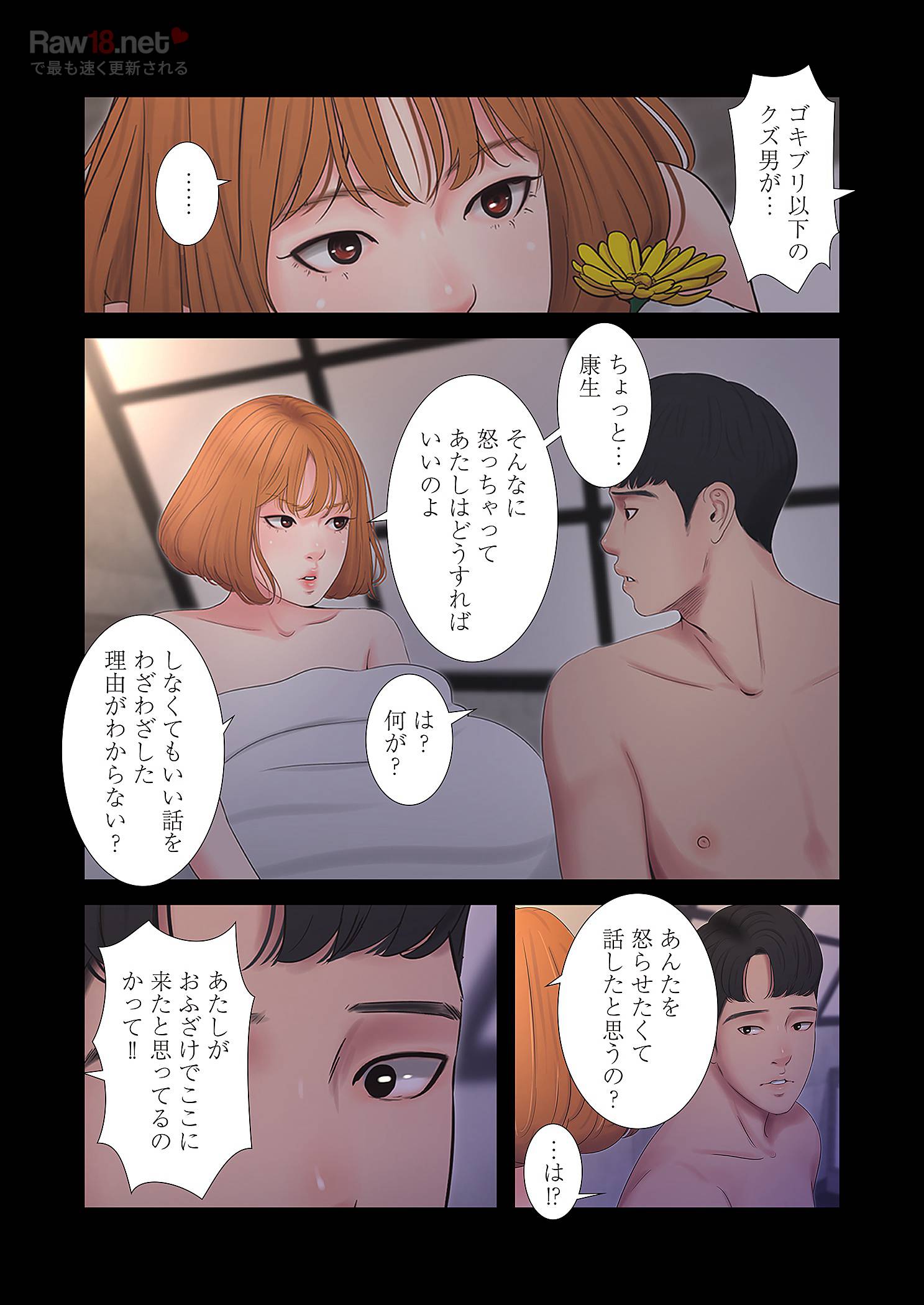 深沢家の妖美な女たち - Page 27