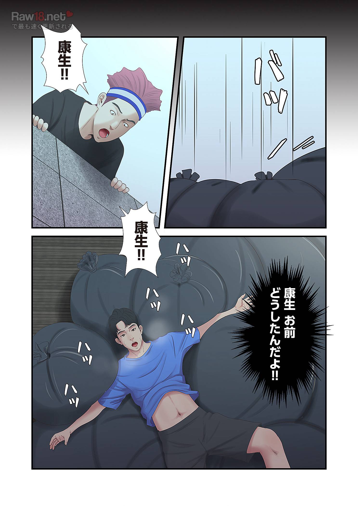 深沢家の妖美な女たち - Page 29