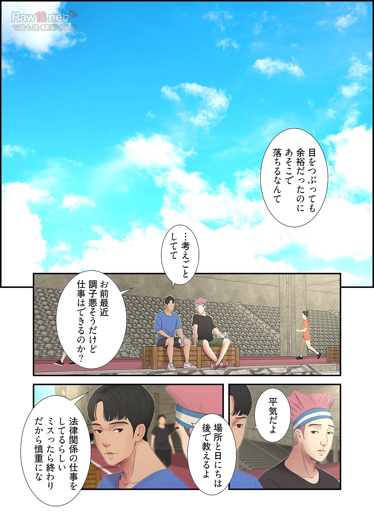 深沢家の妖美な女たち - Page 30