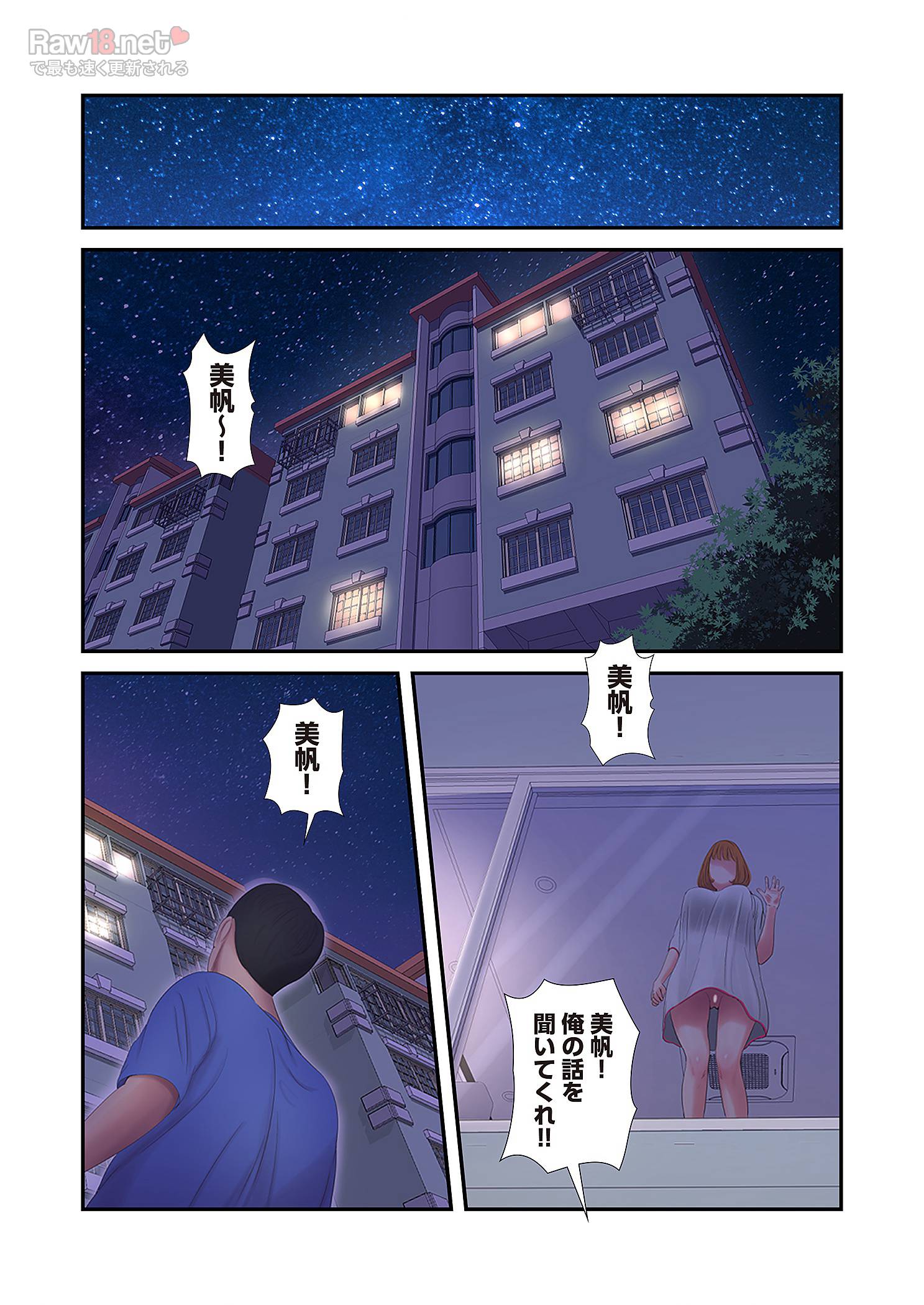 深沢家の妖美な女たち - Page 31