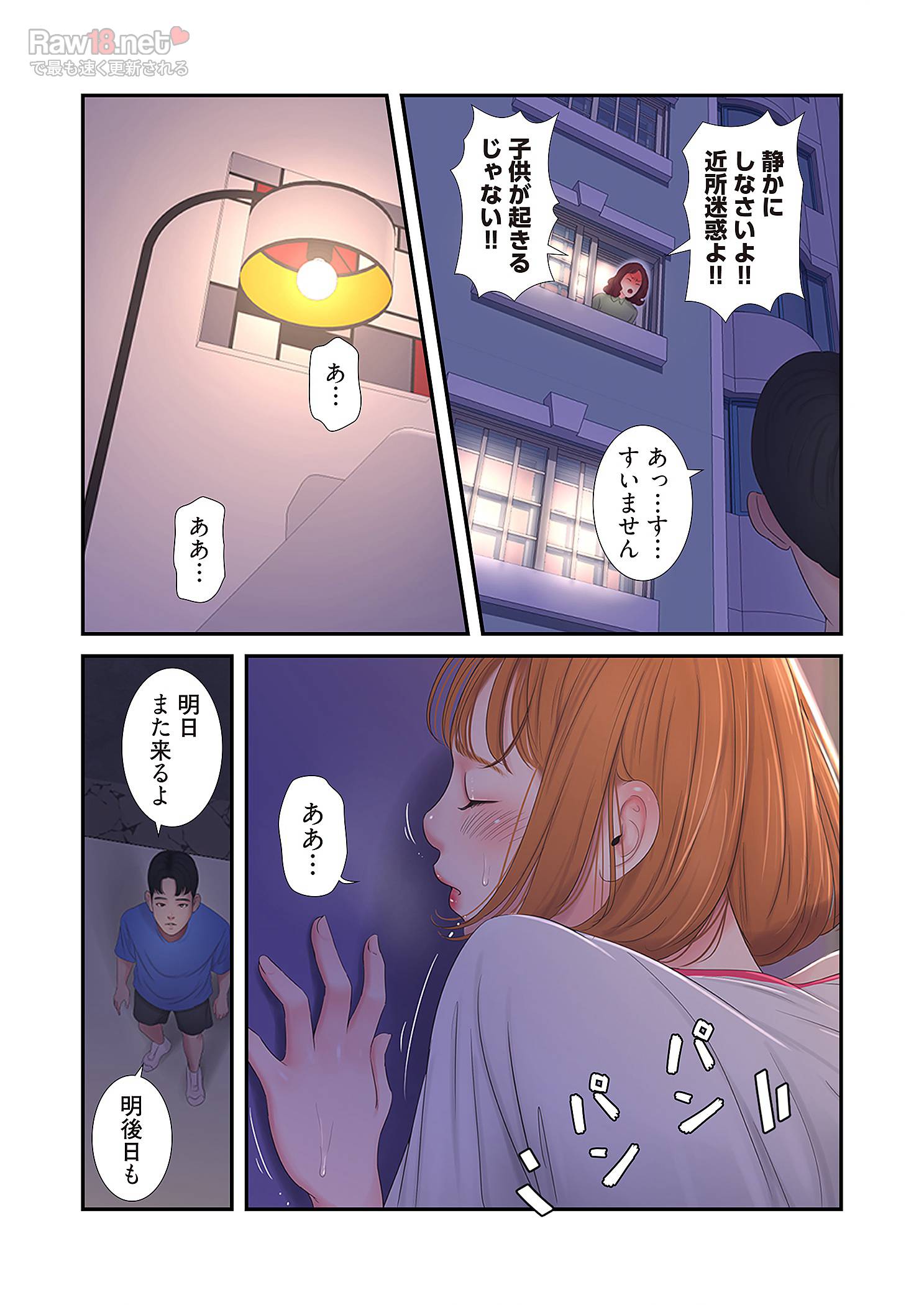 深沢家の妖美な女たち - Page 33