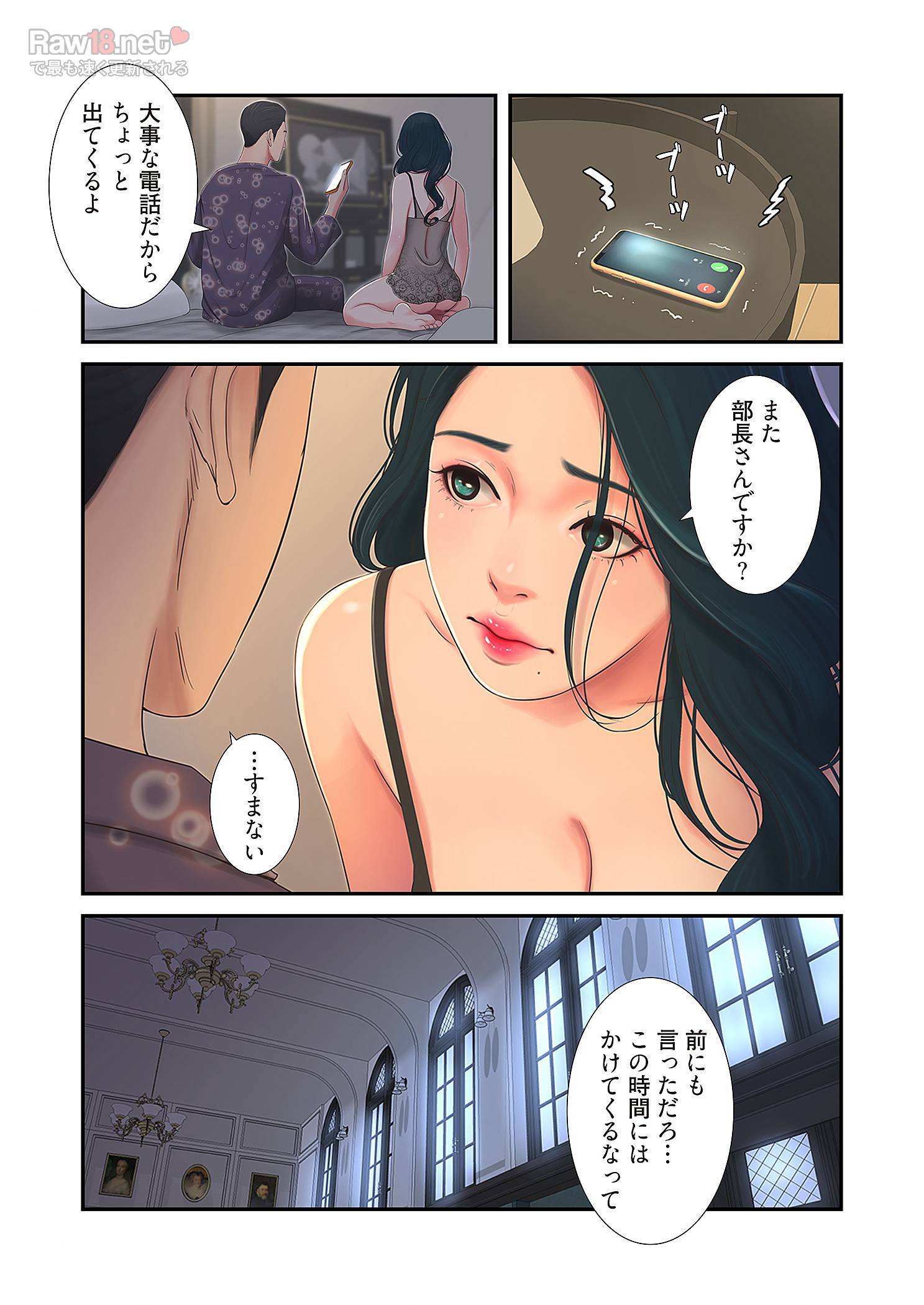 深沢家の妖美な女たち - Page 2