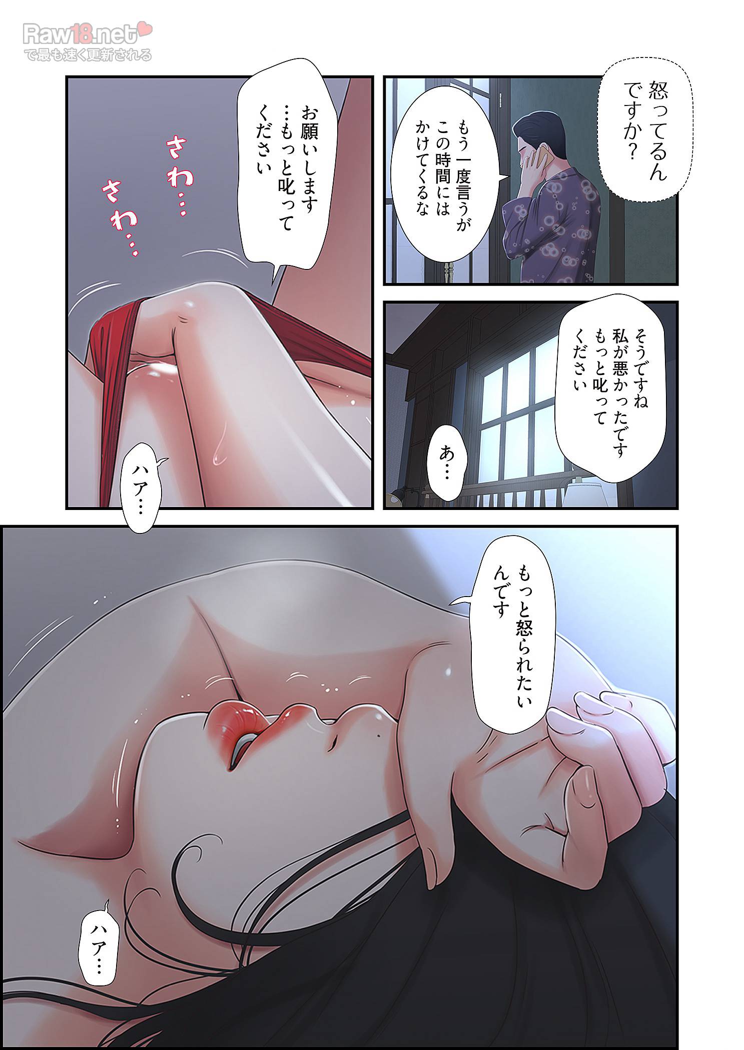 深沢家の妖美な女たち - Page 3