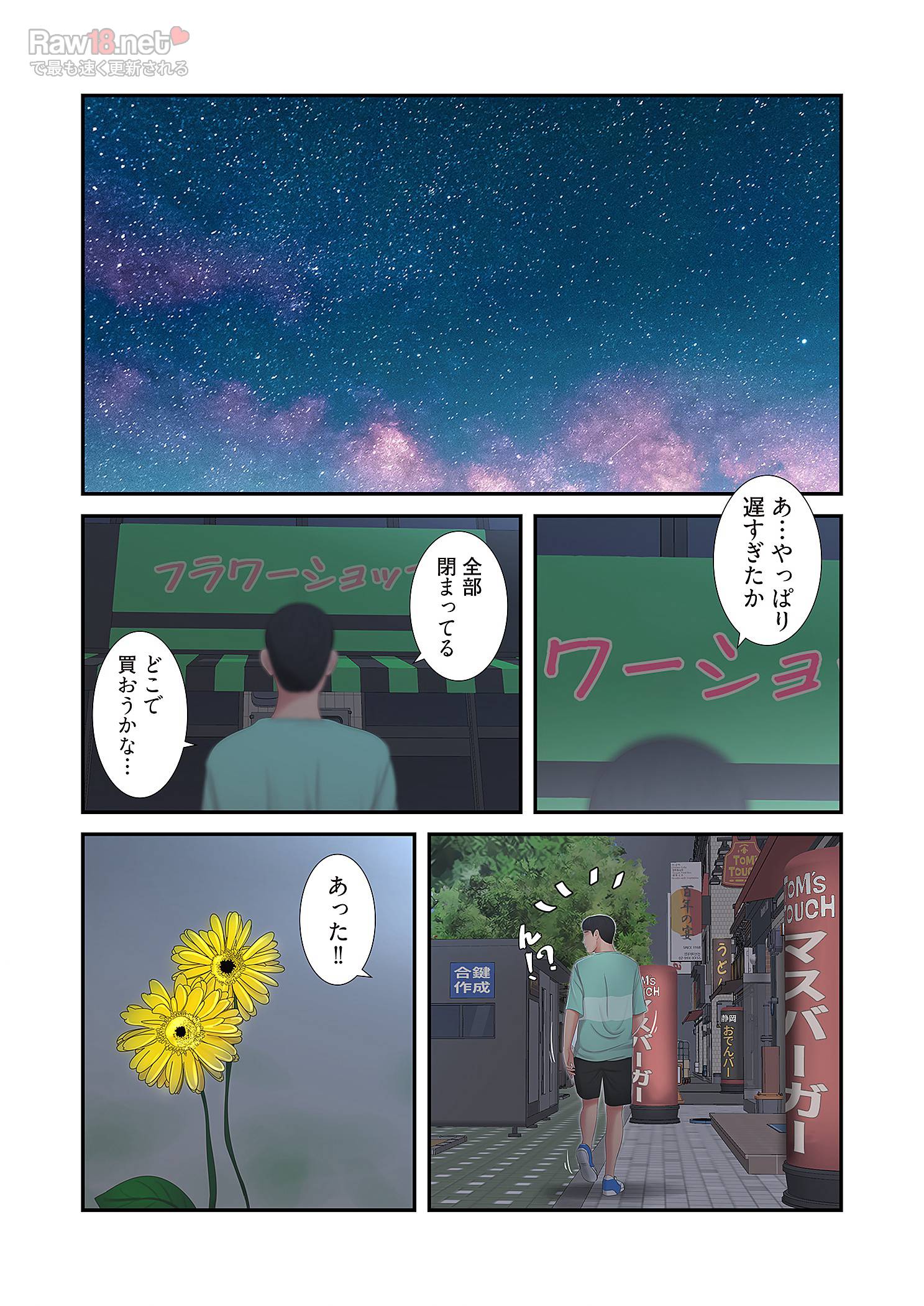 深沢家の妖美な女たち - Page 5