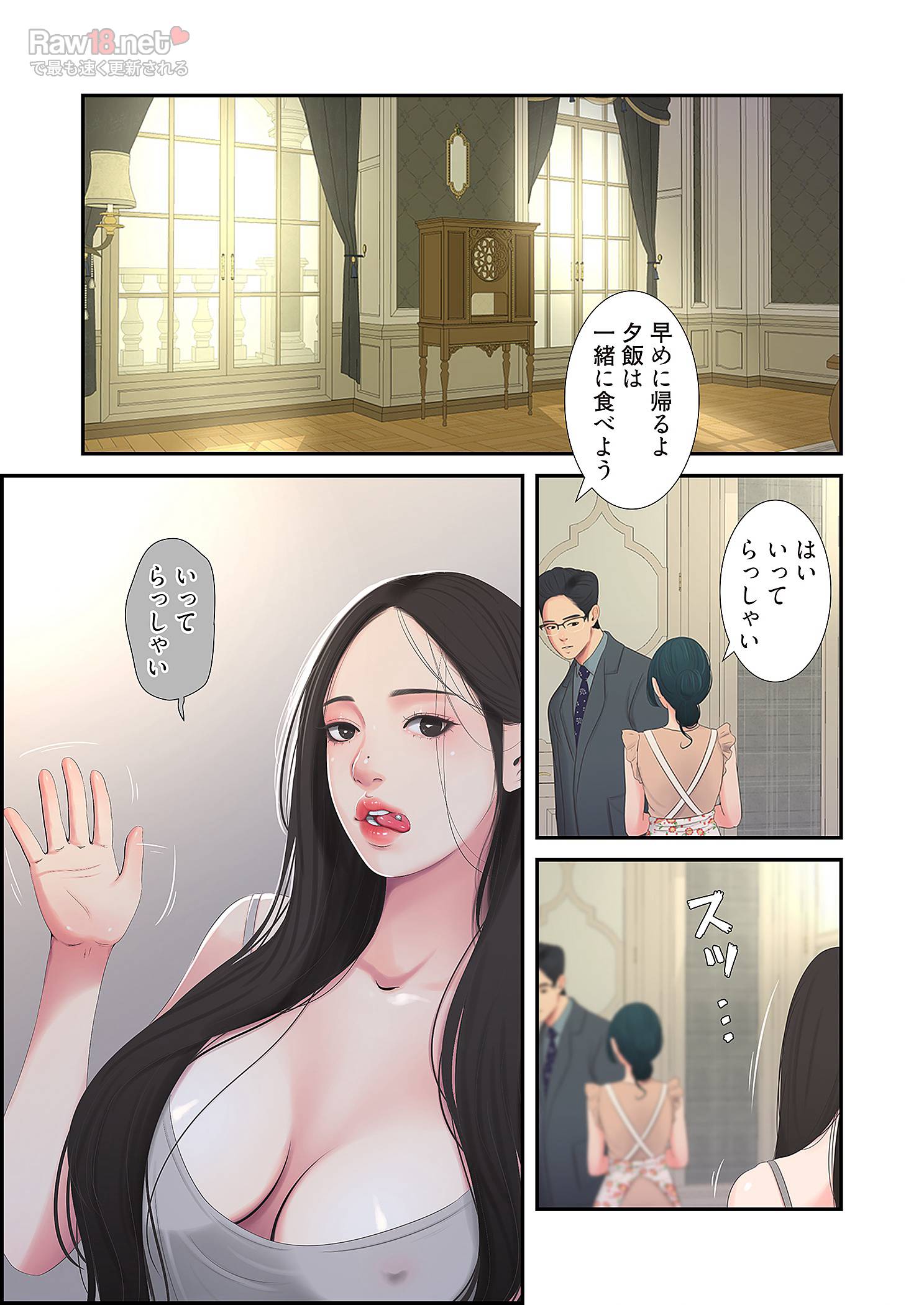 深沢家の妖美な女たち - Page 9