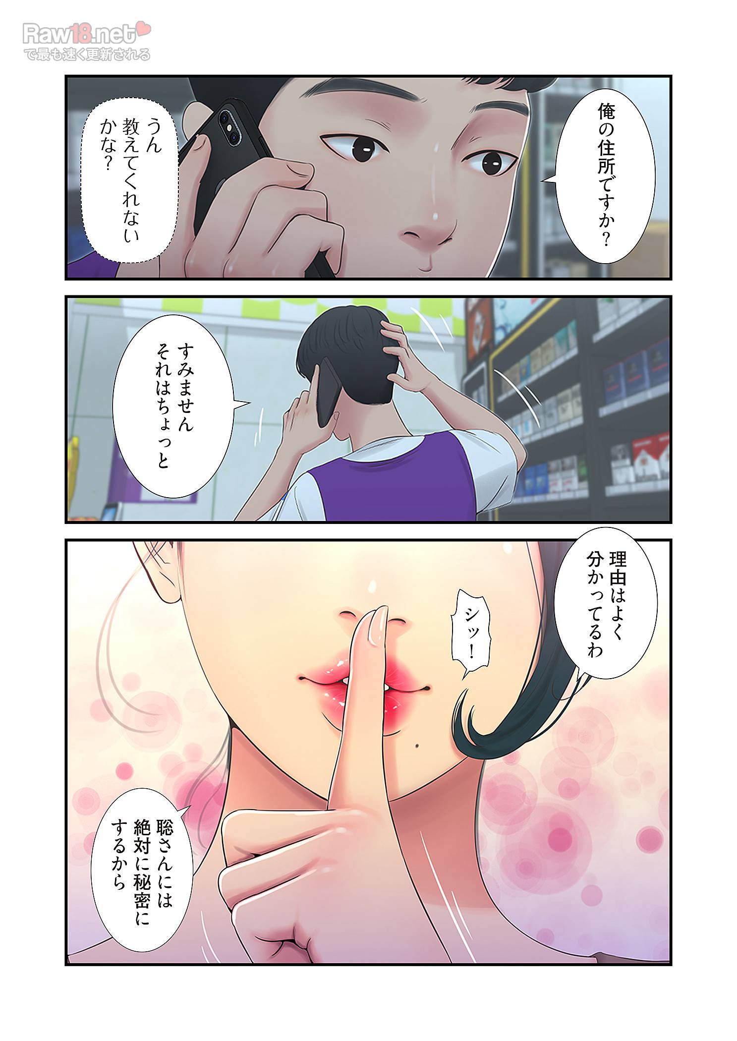 深沢家の妖美な女たち - Page 17