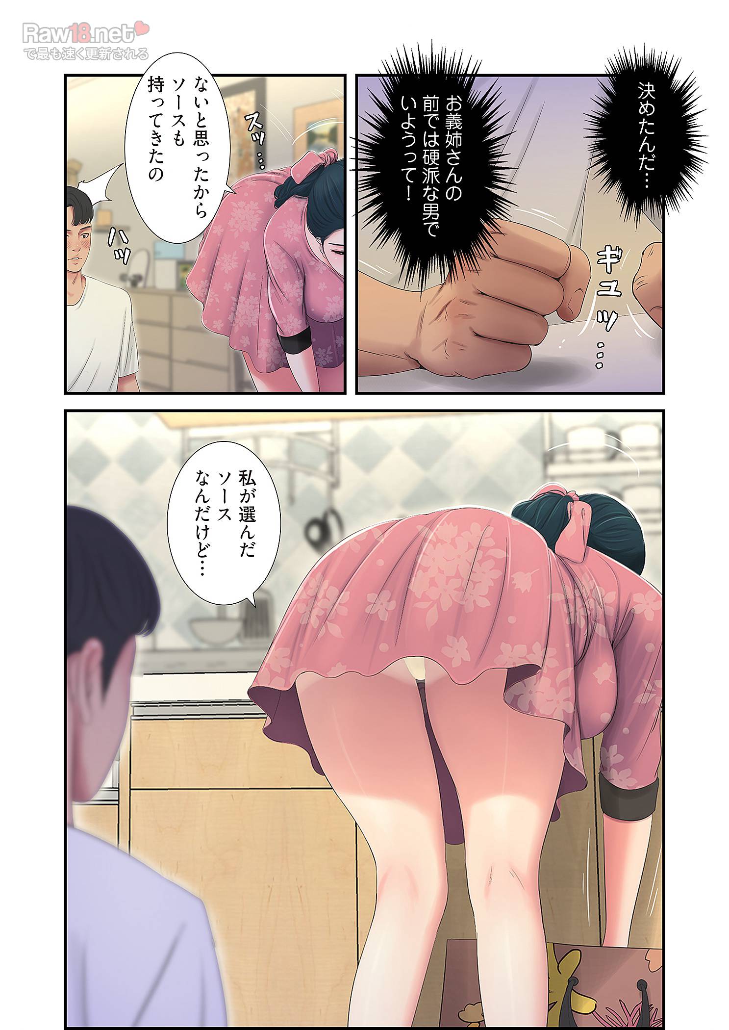 深沢家の妖美な女たち - Page 29