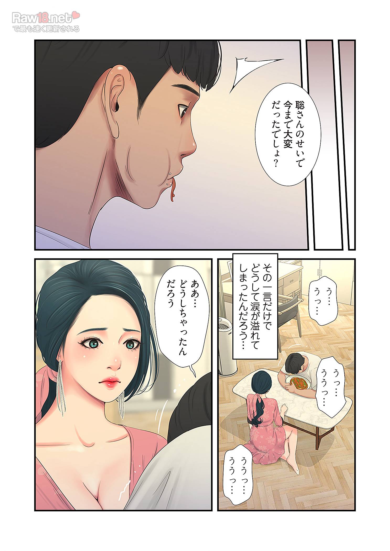 深沢家の妖美な女たち - Page 32