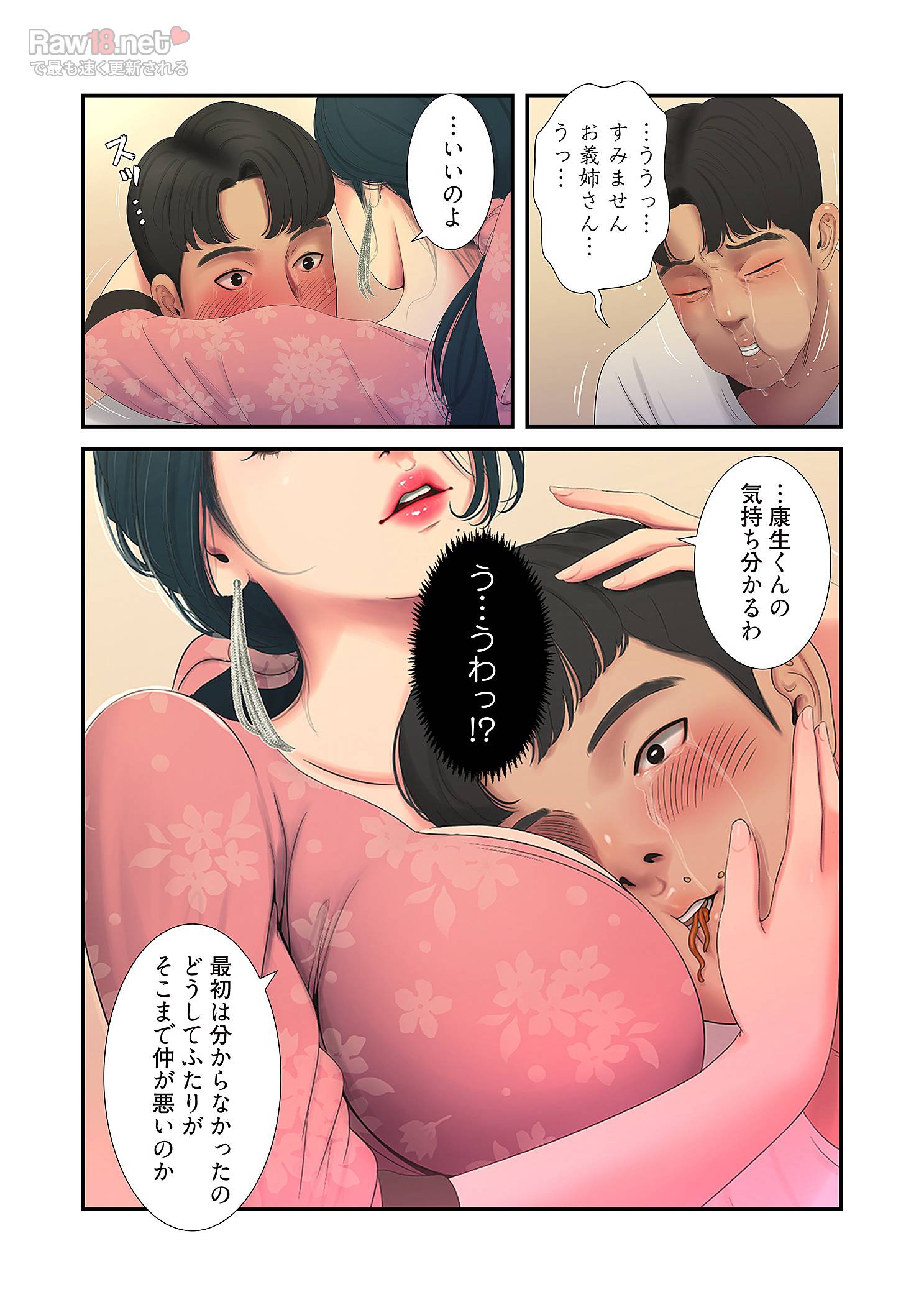 深沢家の妖美な女たち - Page 33