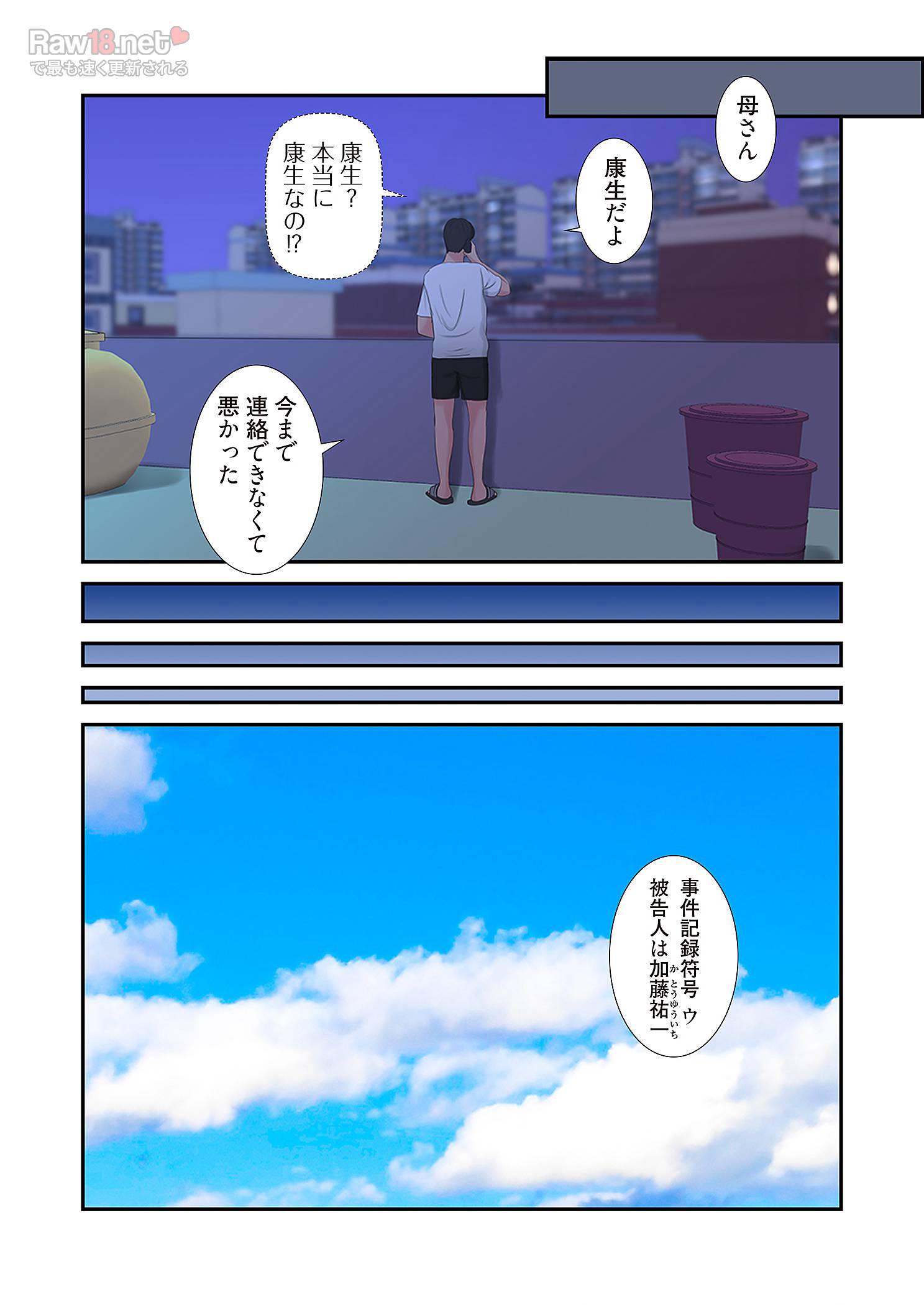 深沢家の妖美な女たち - Page 40