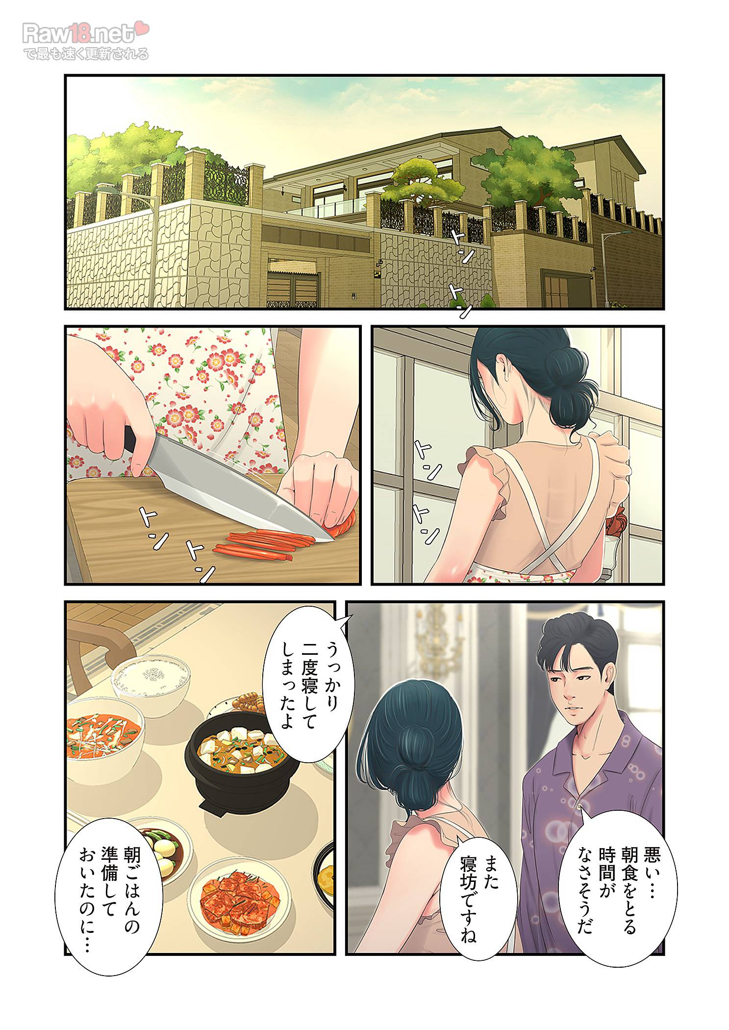 深沢家の妖美な女たち - Page 3